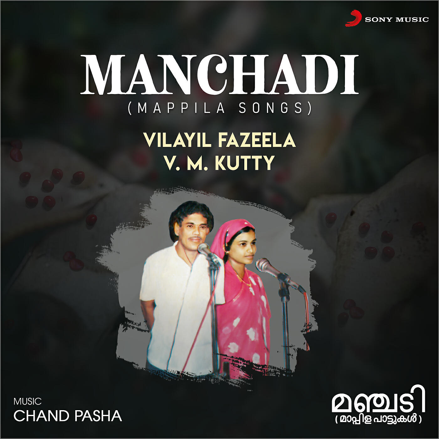 Релиз Manchadi (Mappila Songs)