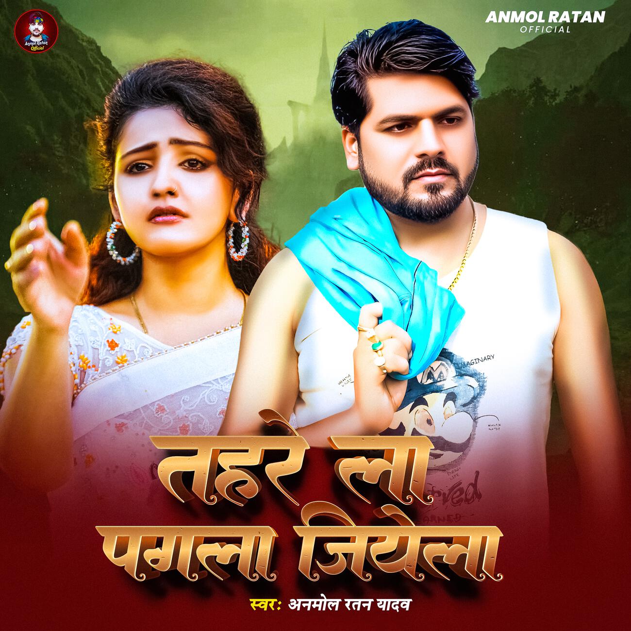 Anmol Ratan Yadav