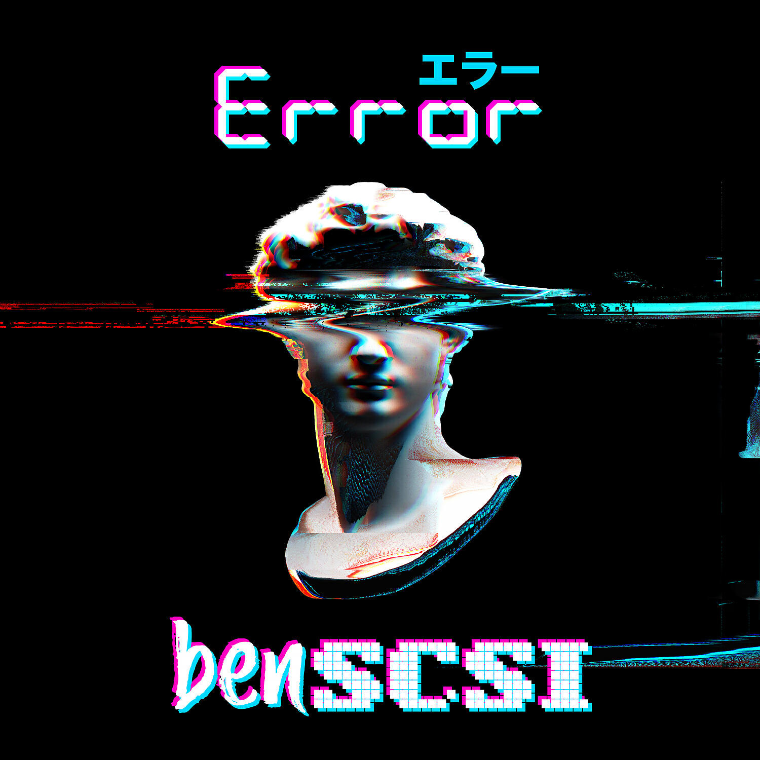 Релиз Error