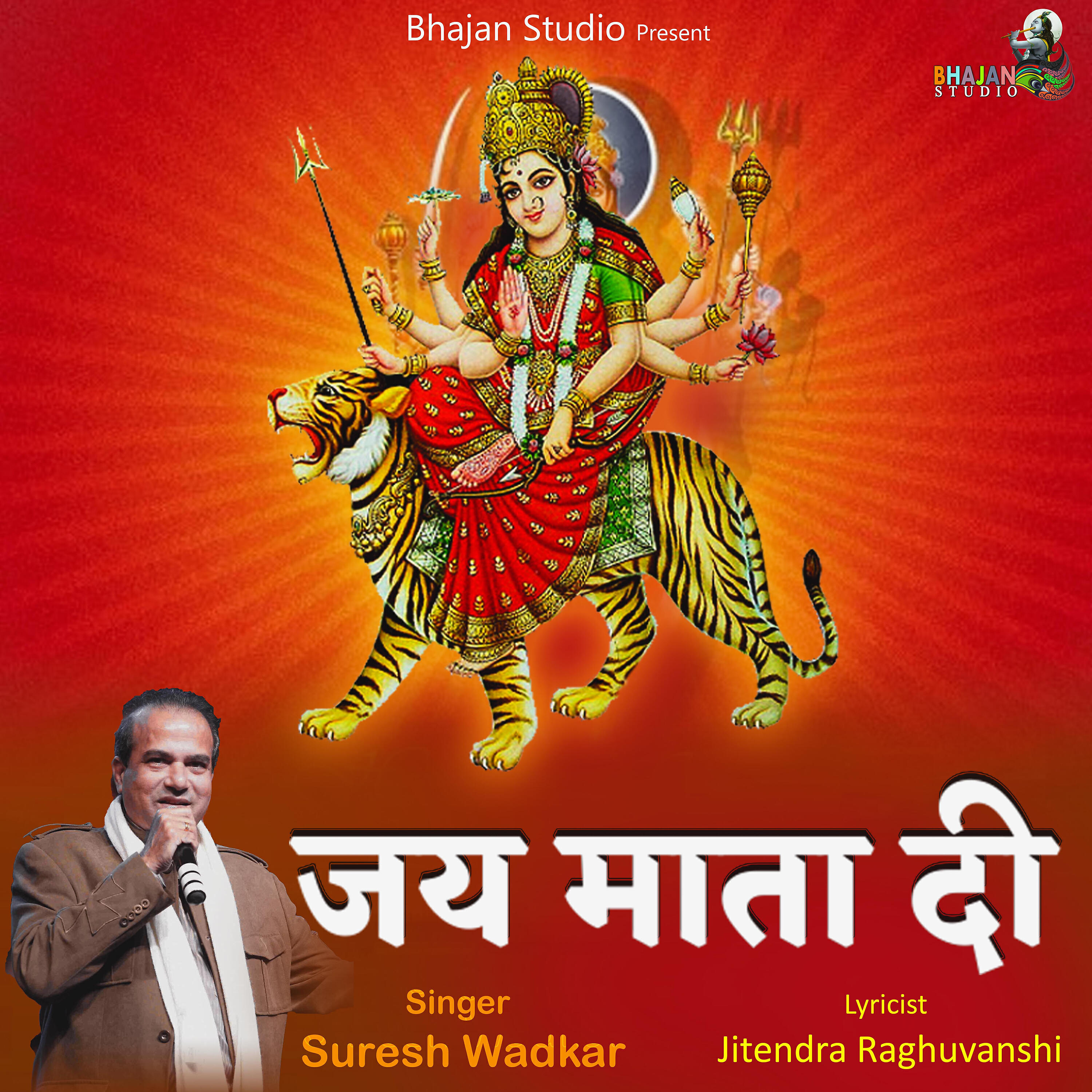 Релиз Jai Mata Di