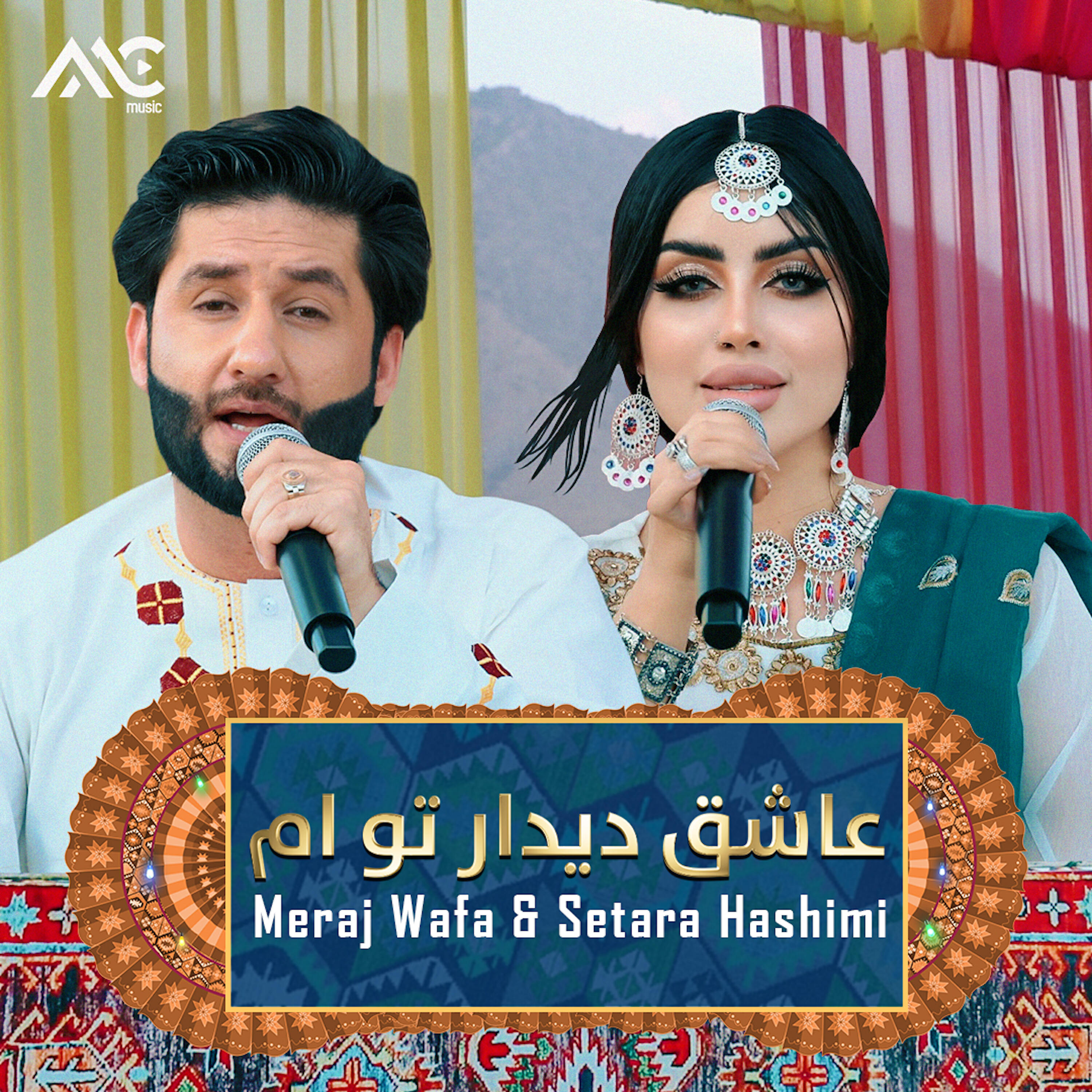 Meraj Wafa
