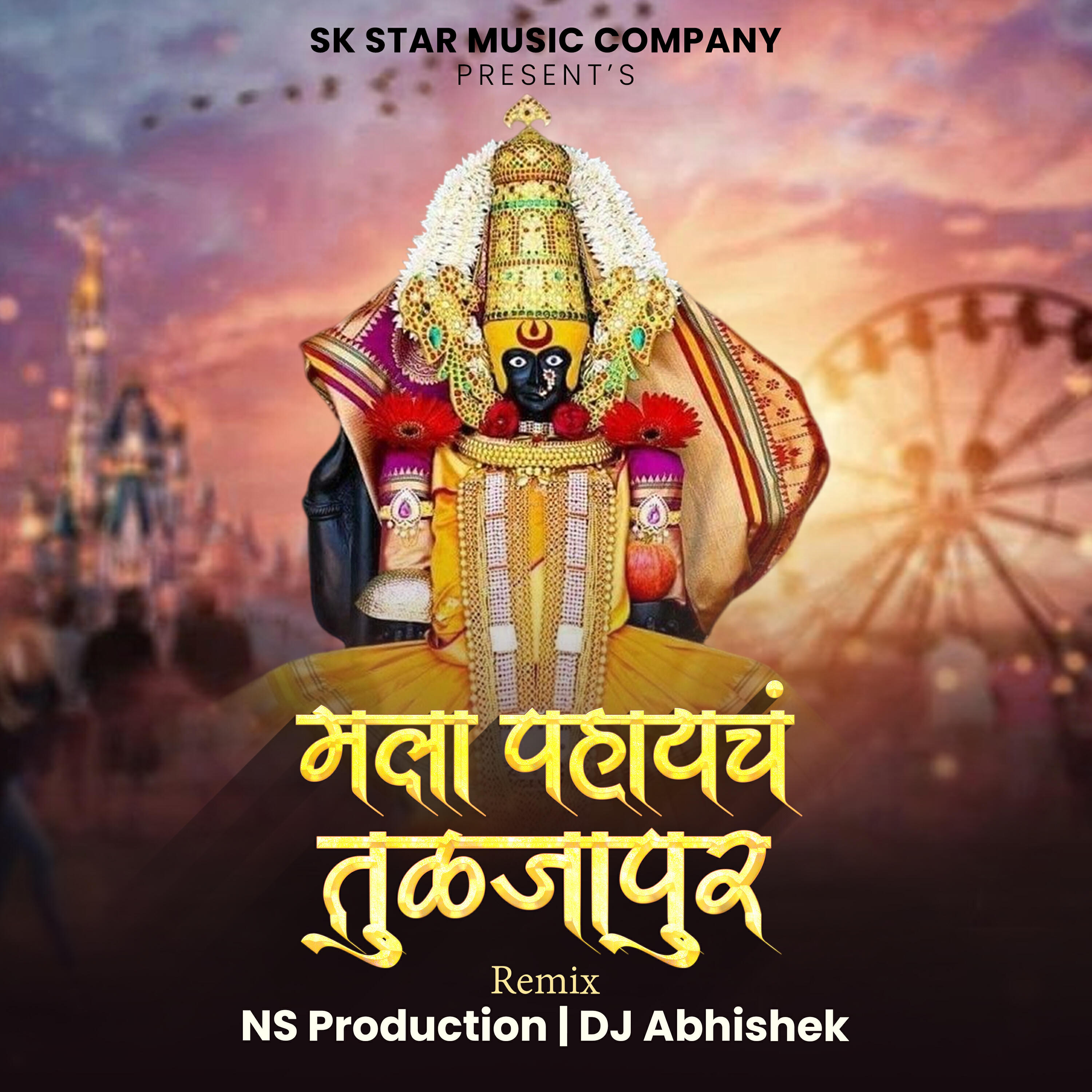 Релиз Mala Pahaych Tuljapur