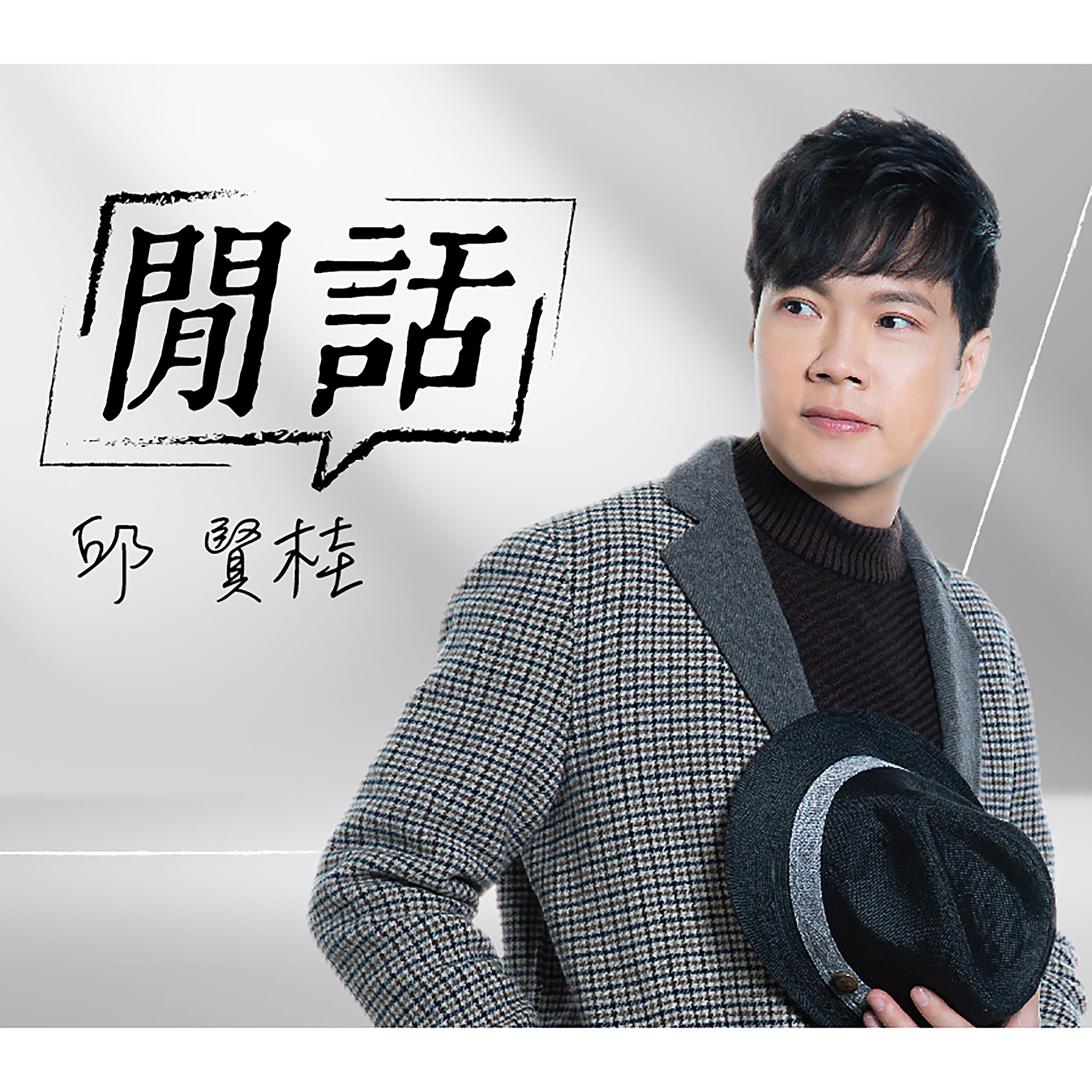 Релиз 閒話
