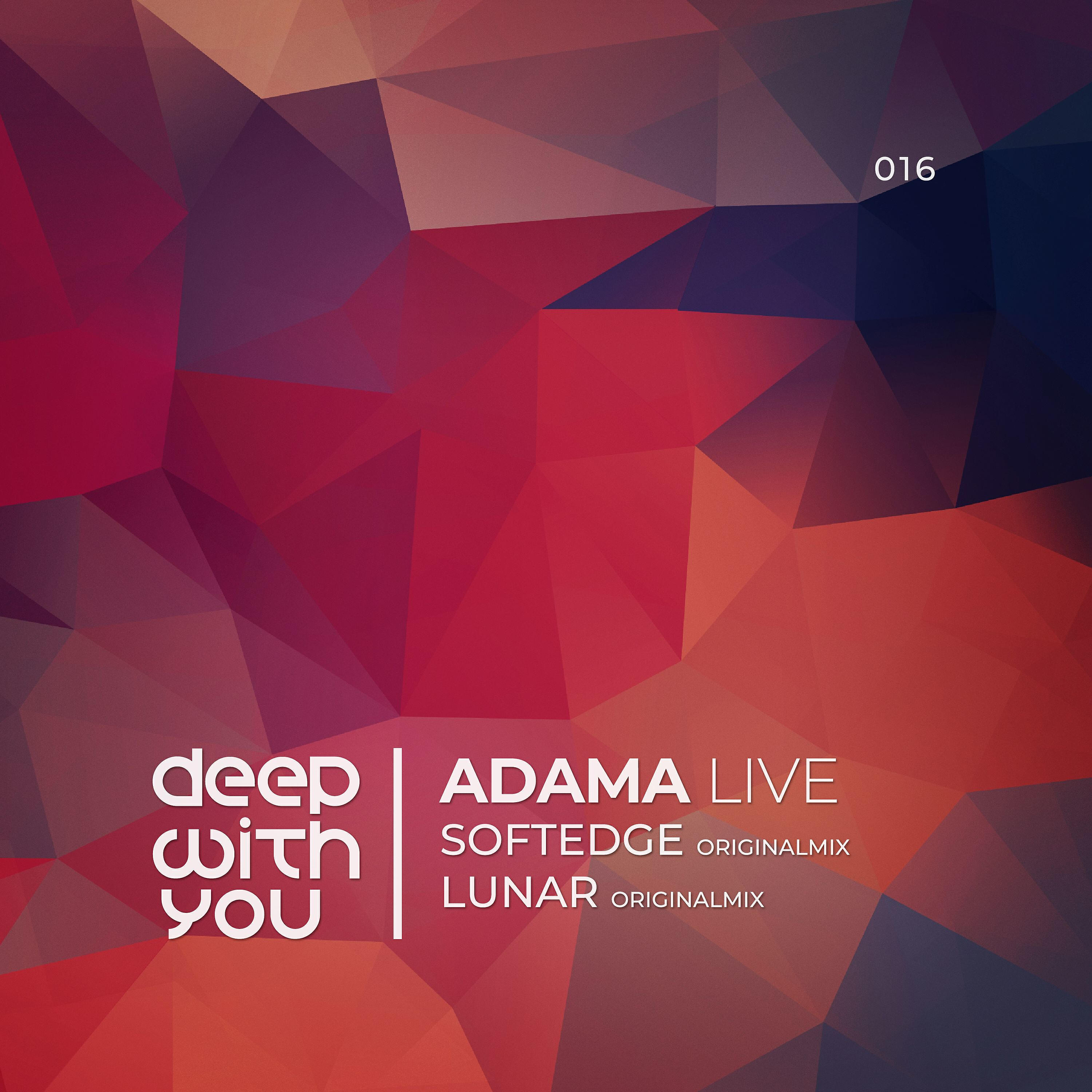 Релиз Softedge