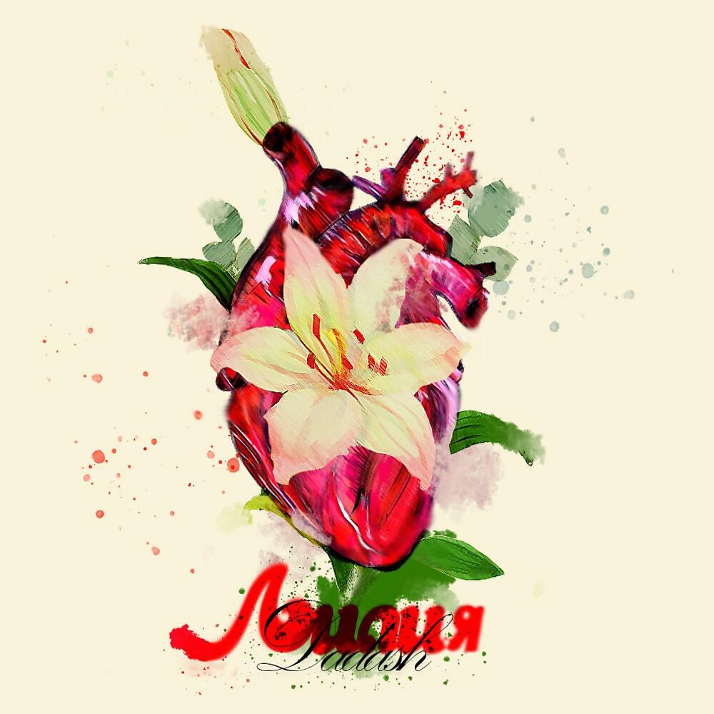 Релиз Лилия