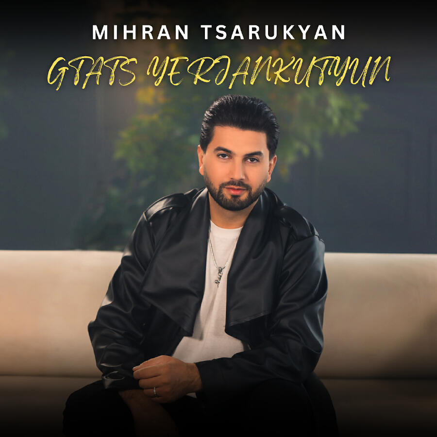 Релиз Gtats Yerjankutyun