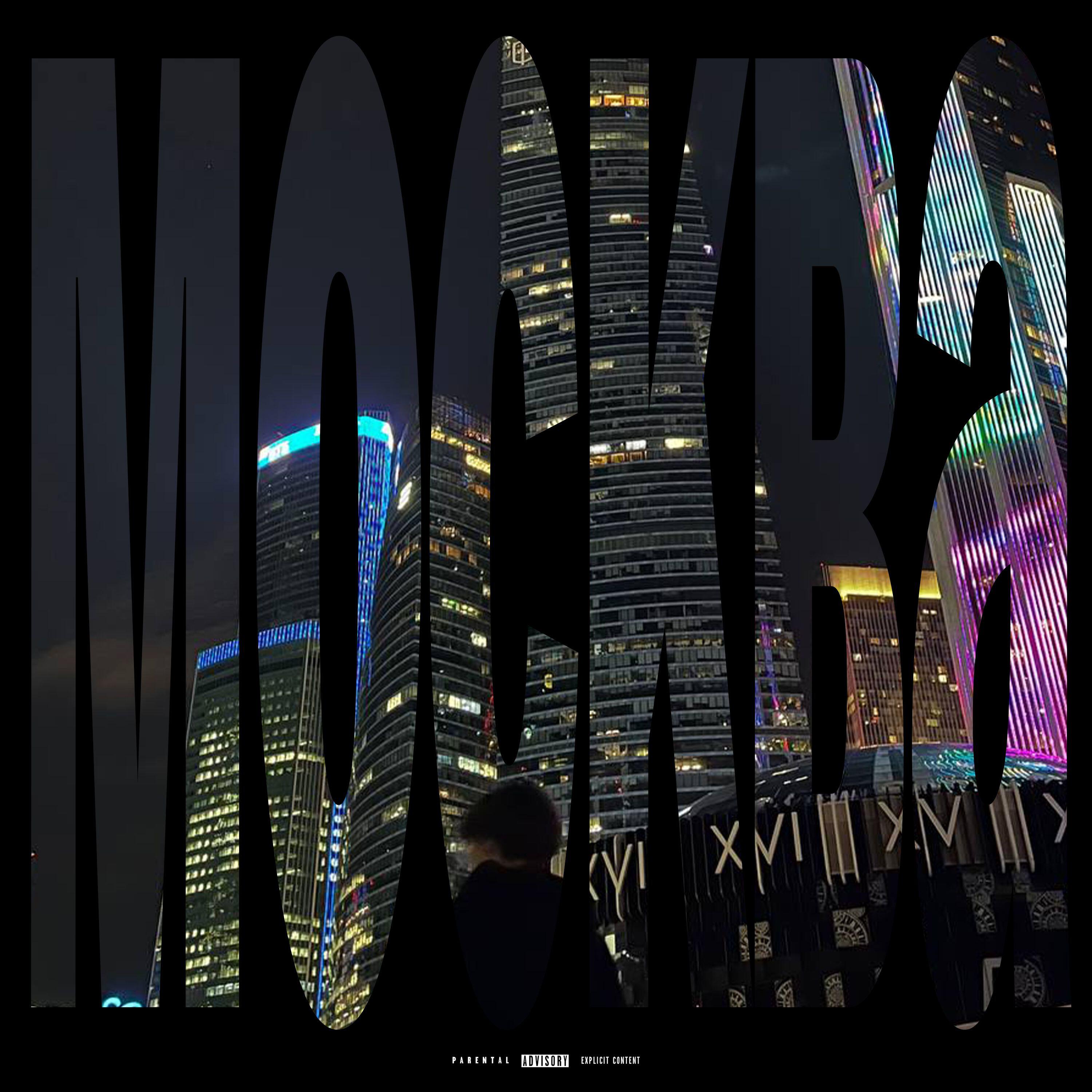 Релиз МОСКВА