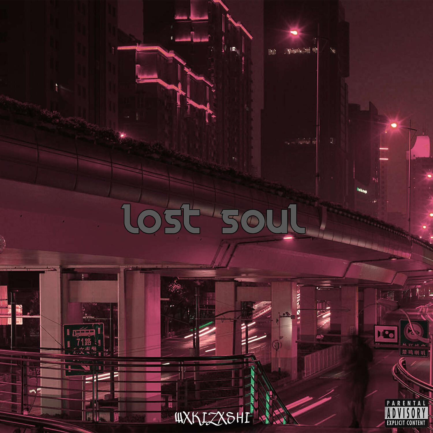 Релиз Lost Soul