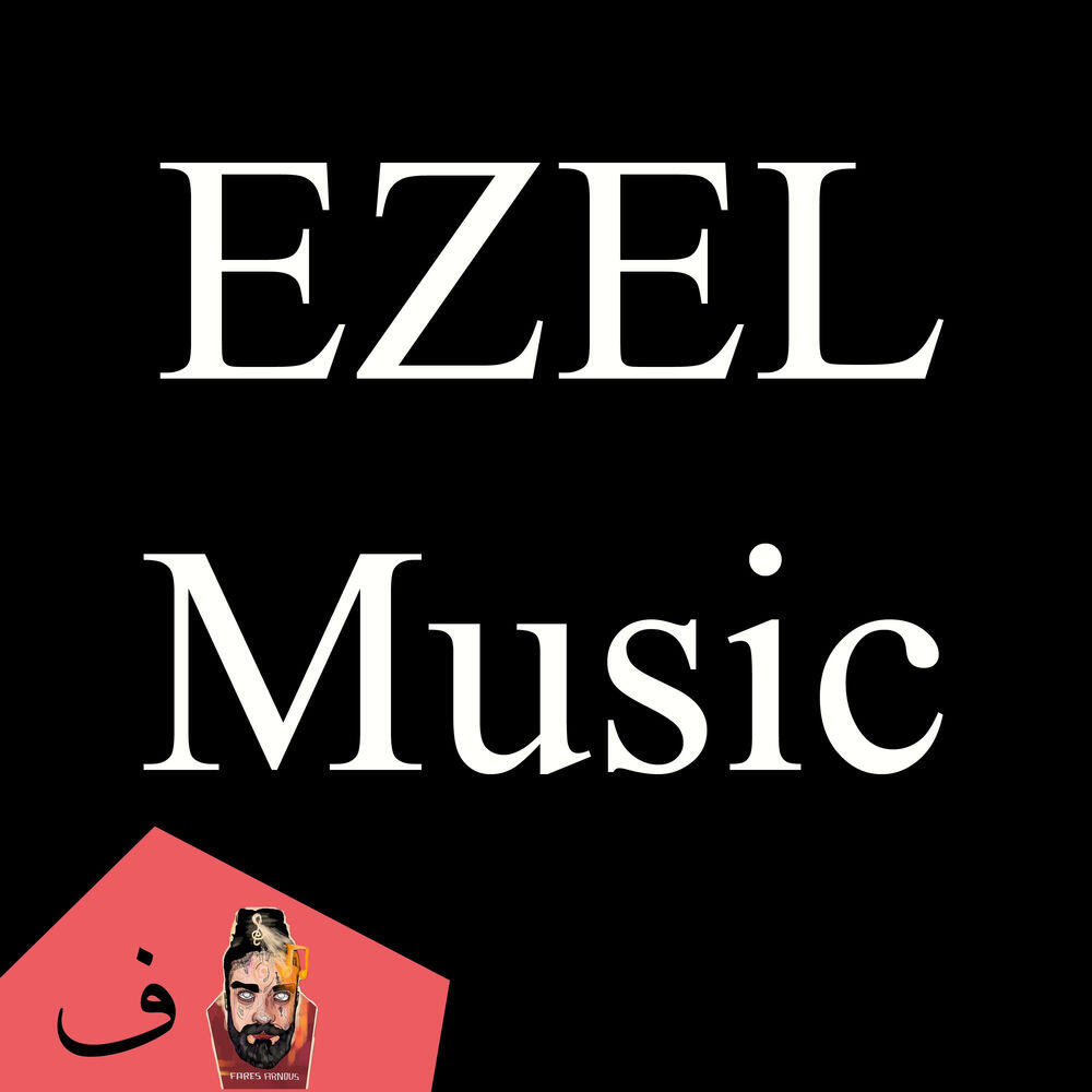 Релиз Ezel Music Box