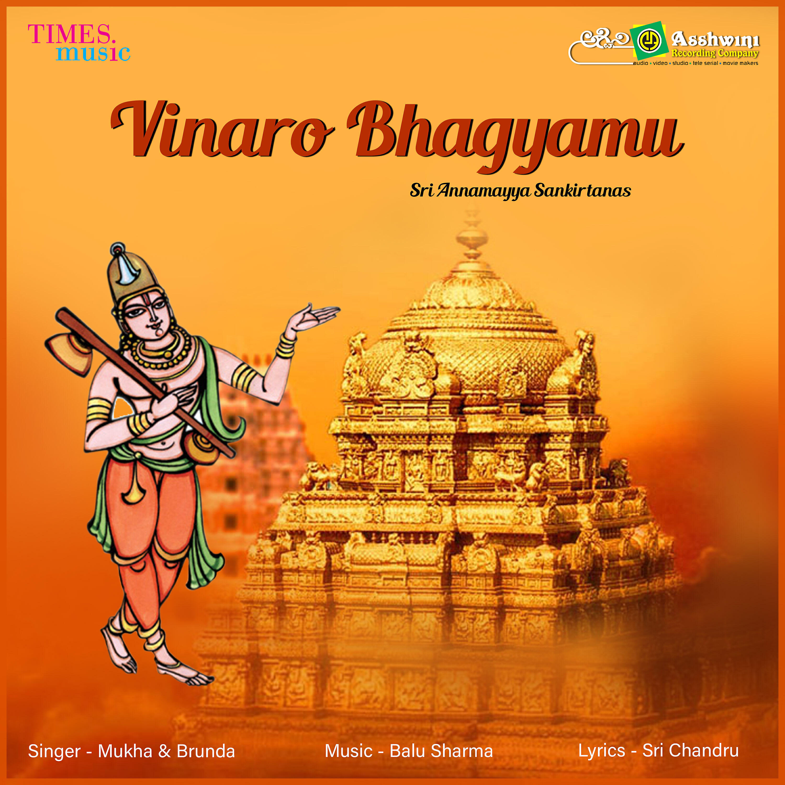 Релиз Vinaro Bhagyamu