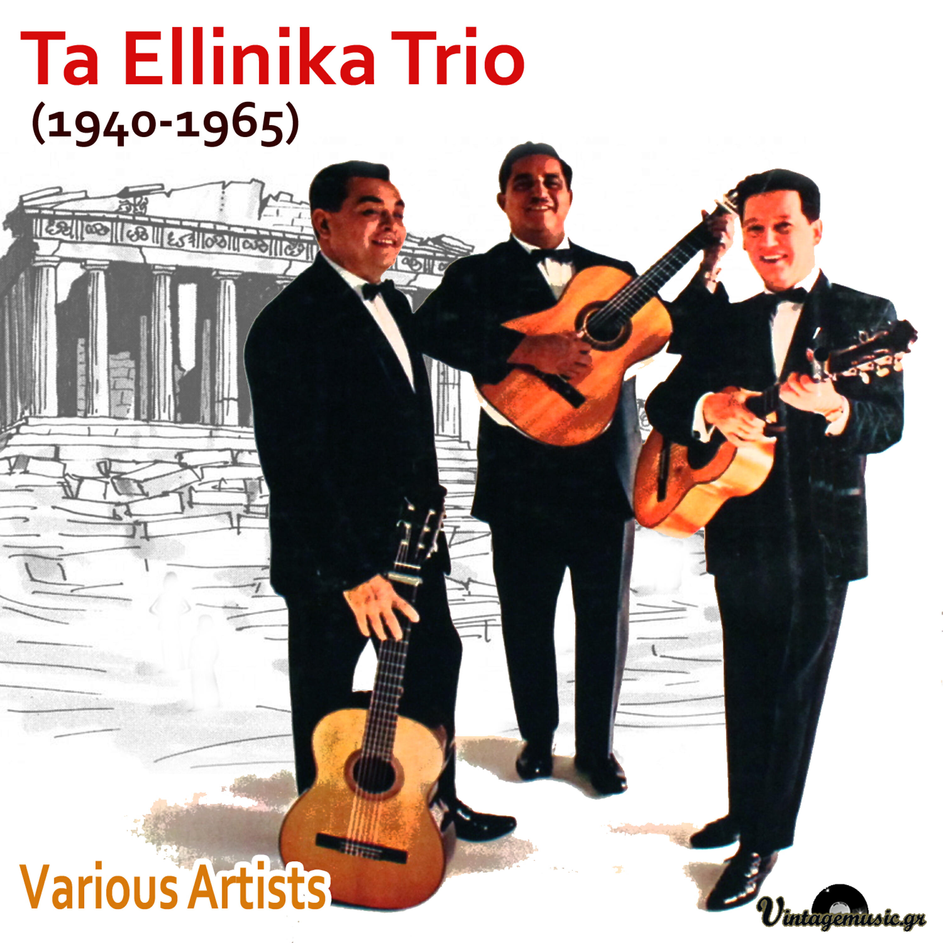 Релиз Ta Ellinika Trio (1940-1965)