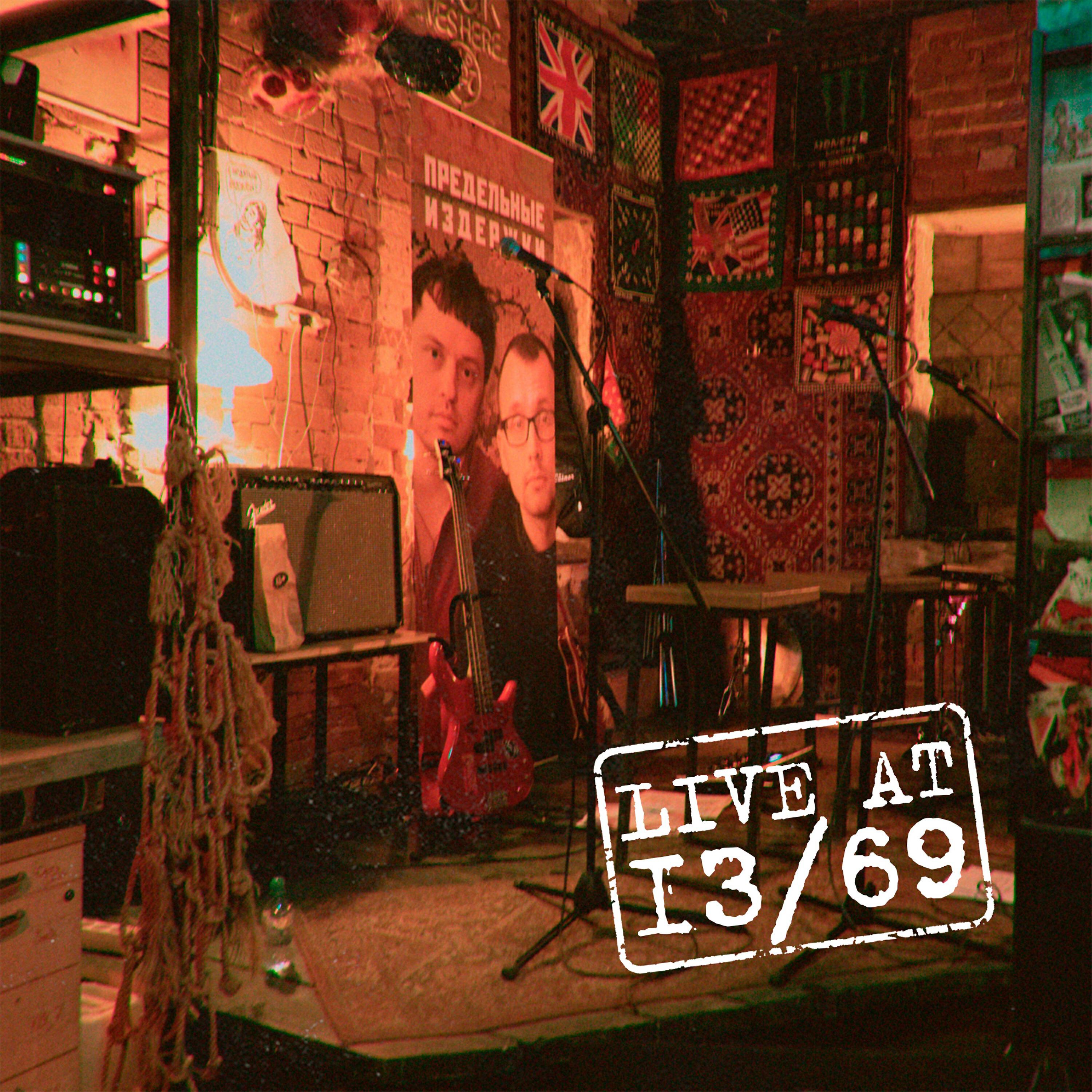 Релиз Live at 13/69