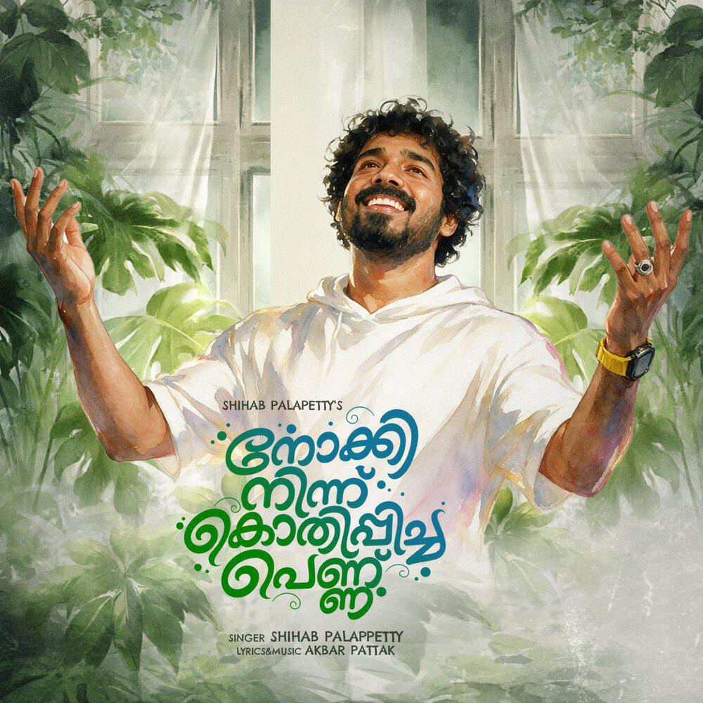 Shihab Palappetty
