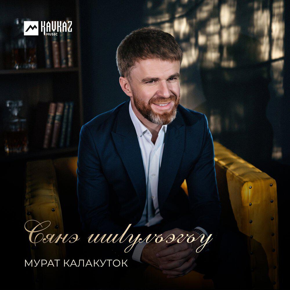 Релиз Сянэ ишlулъэгъу