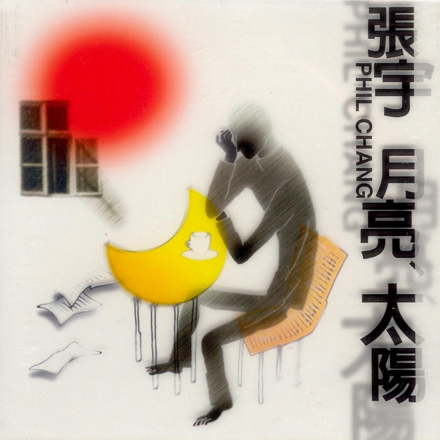 Релиз Yuch Liang, Tai Yang