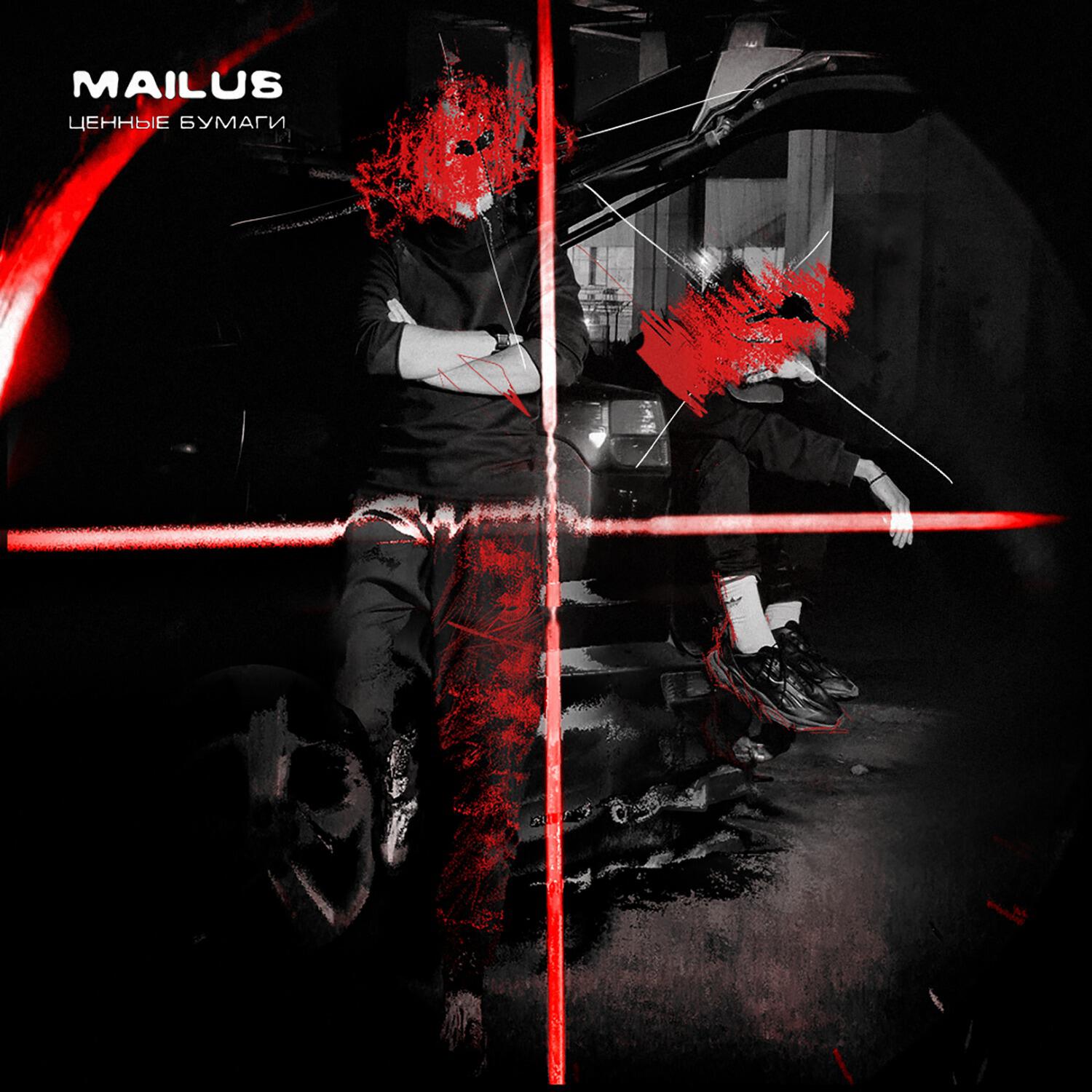 Релиз Ценные бумаги