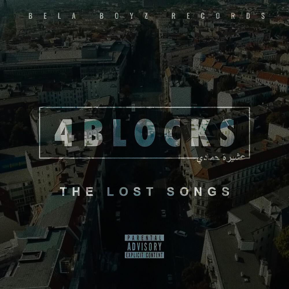 Трек 4 Blocks