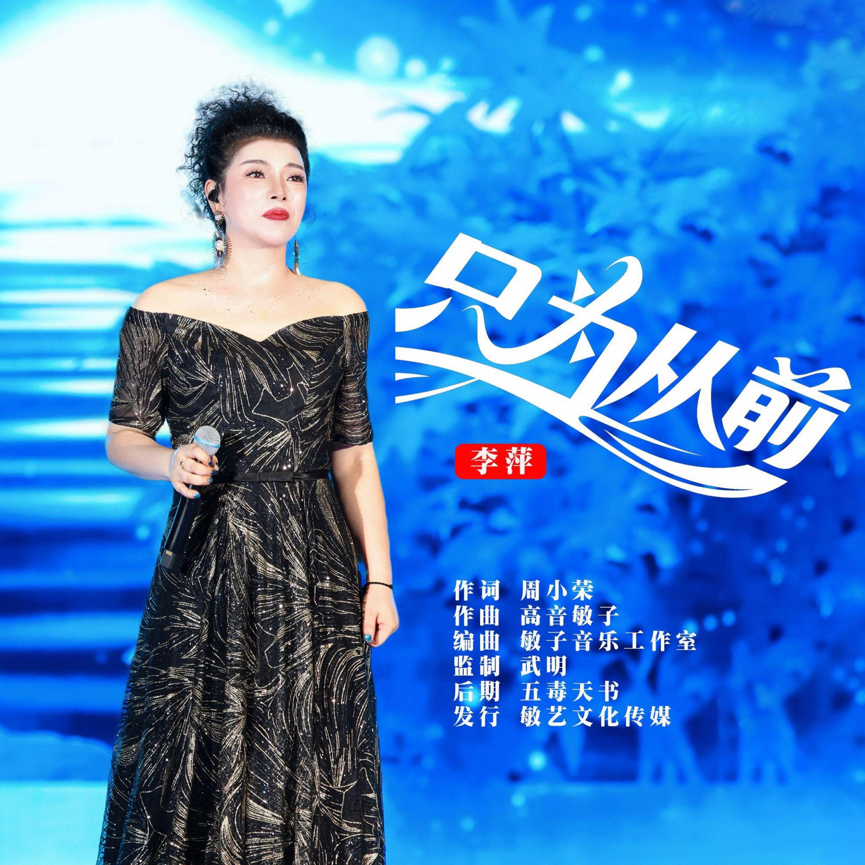 高音敏子