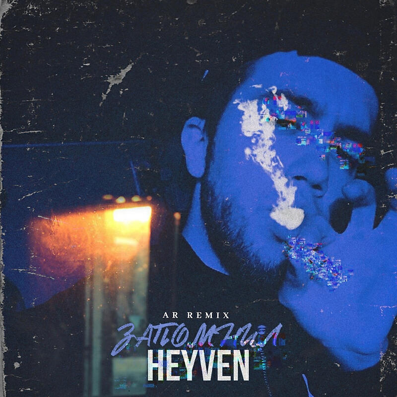 HEYVEN