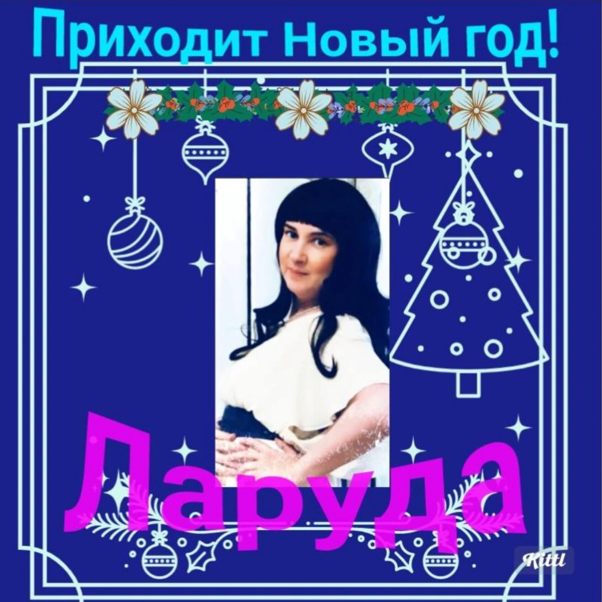 Релиз Приходит Новый год!
