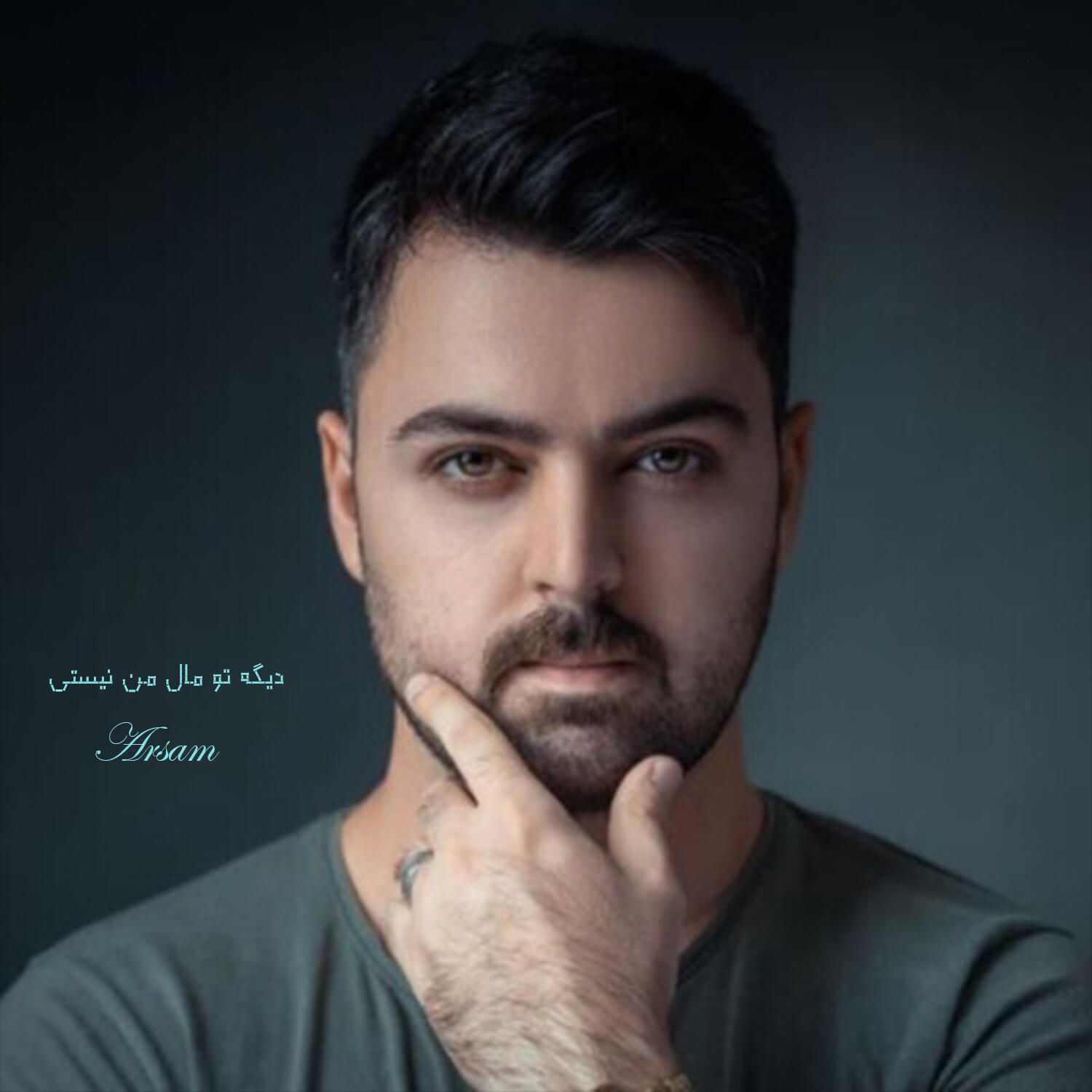 Релиз دیگه تومال من نیستی