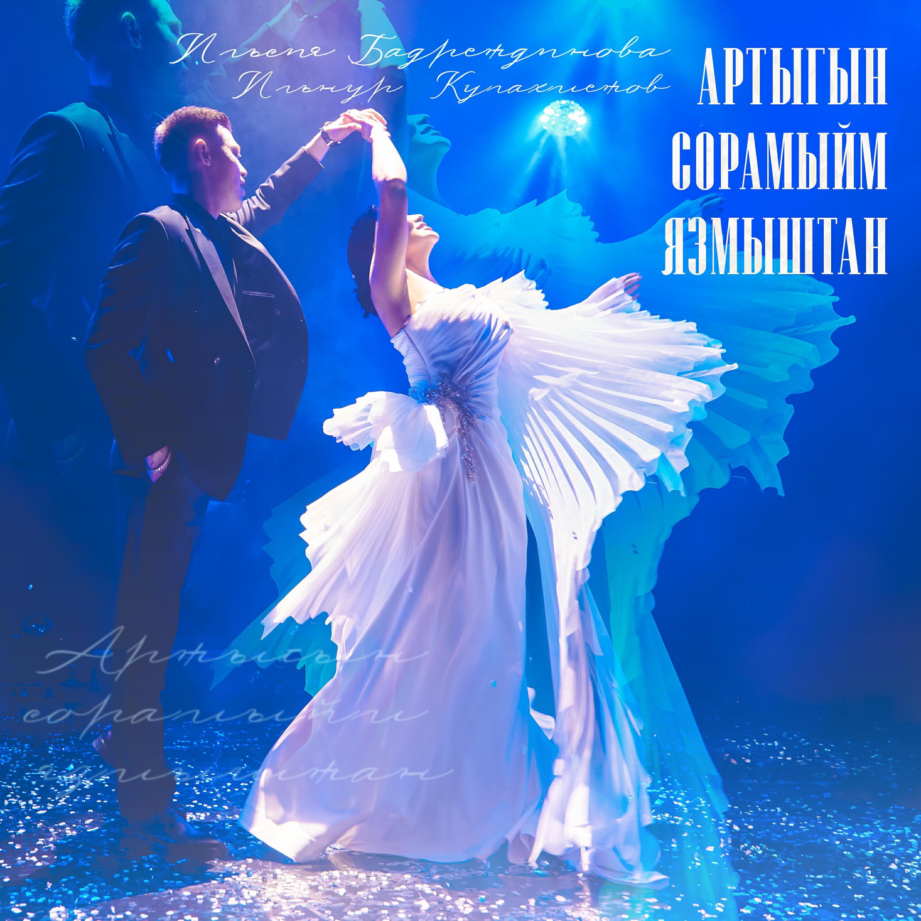 Ильнур Кулахметов