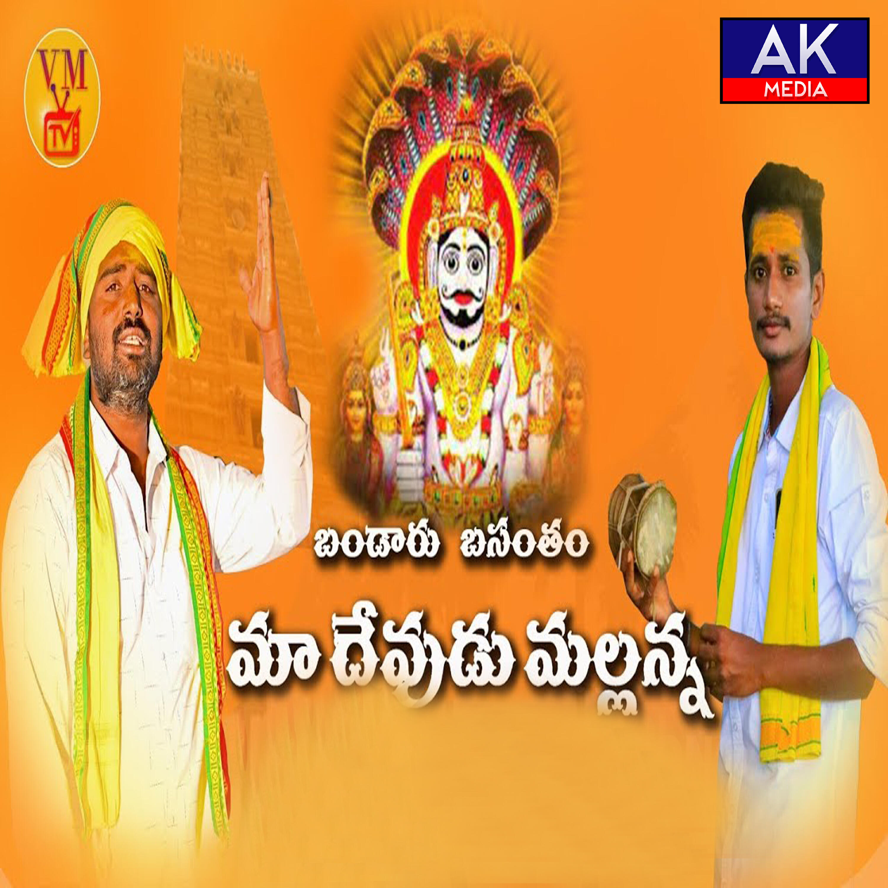 mahesh mogulla