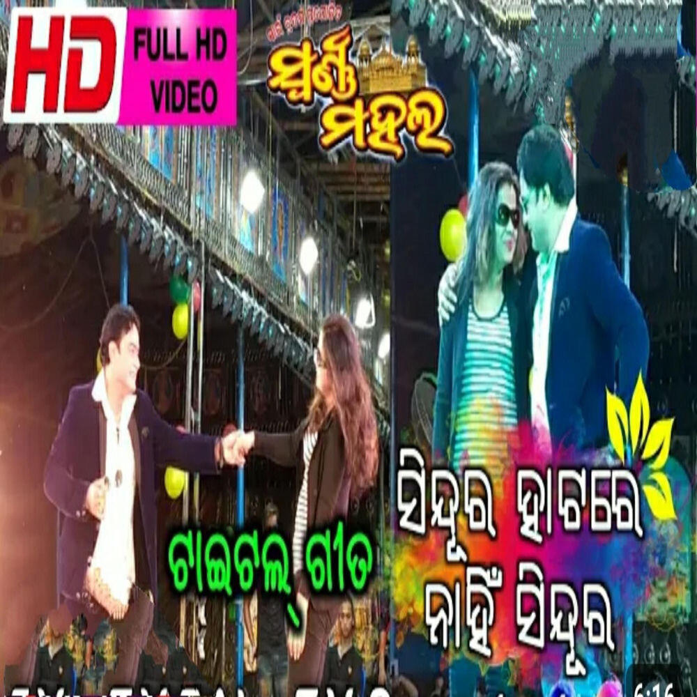 Adha Ratira Sathi new odia jatra song