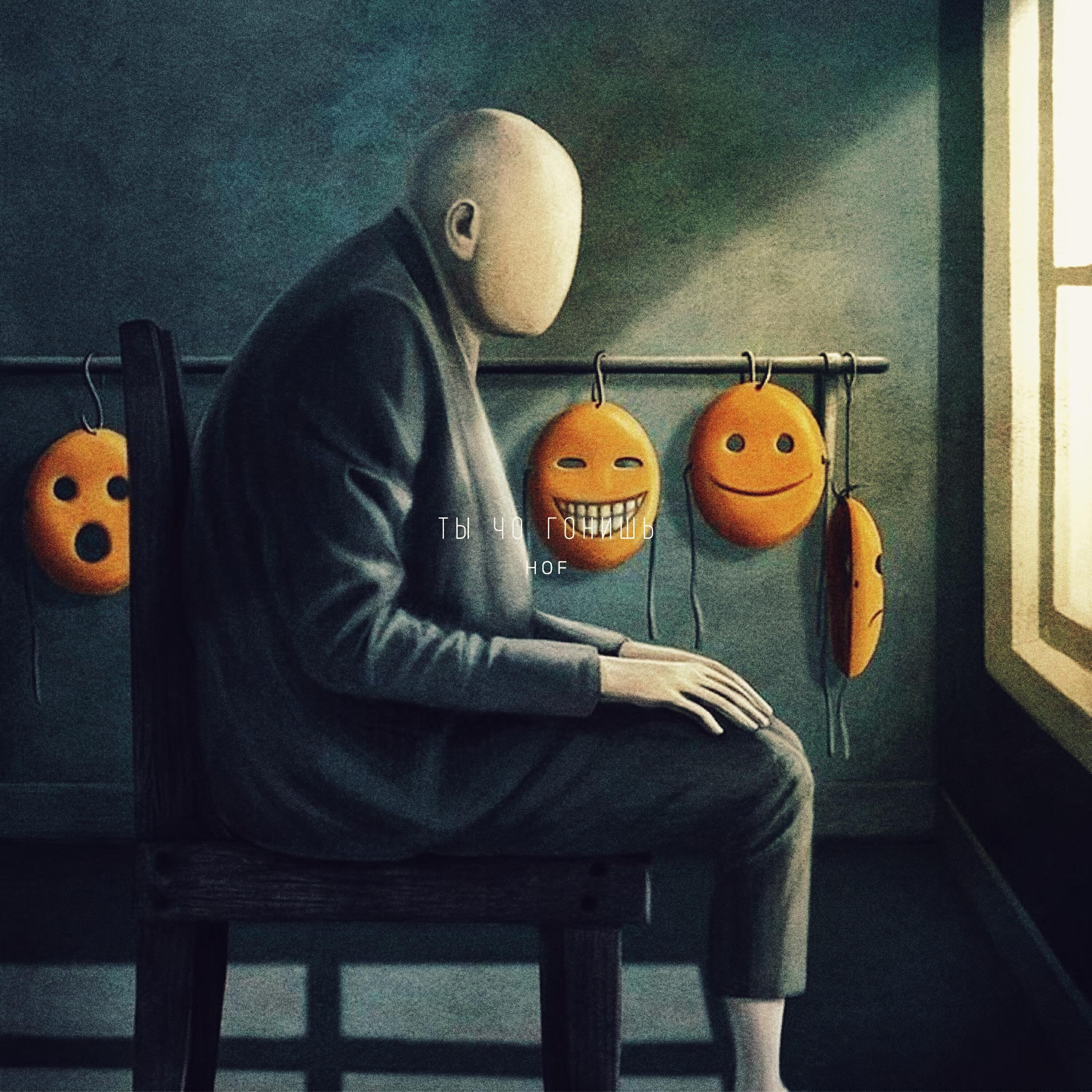 Релиз Ты чо гонишь