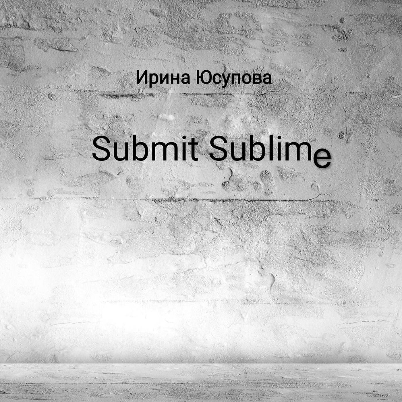 Релиз Submit Sublime