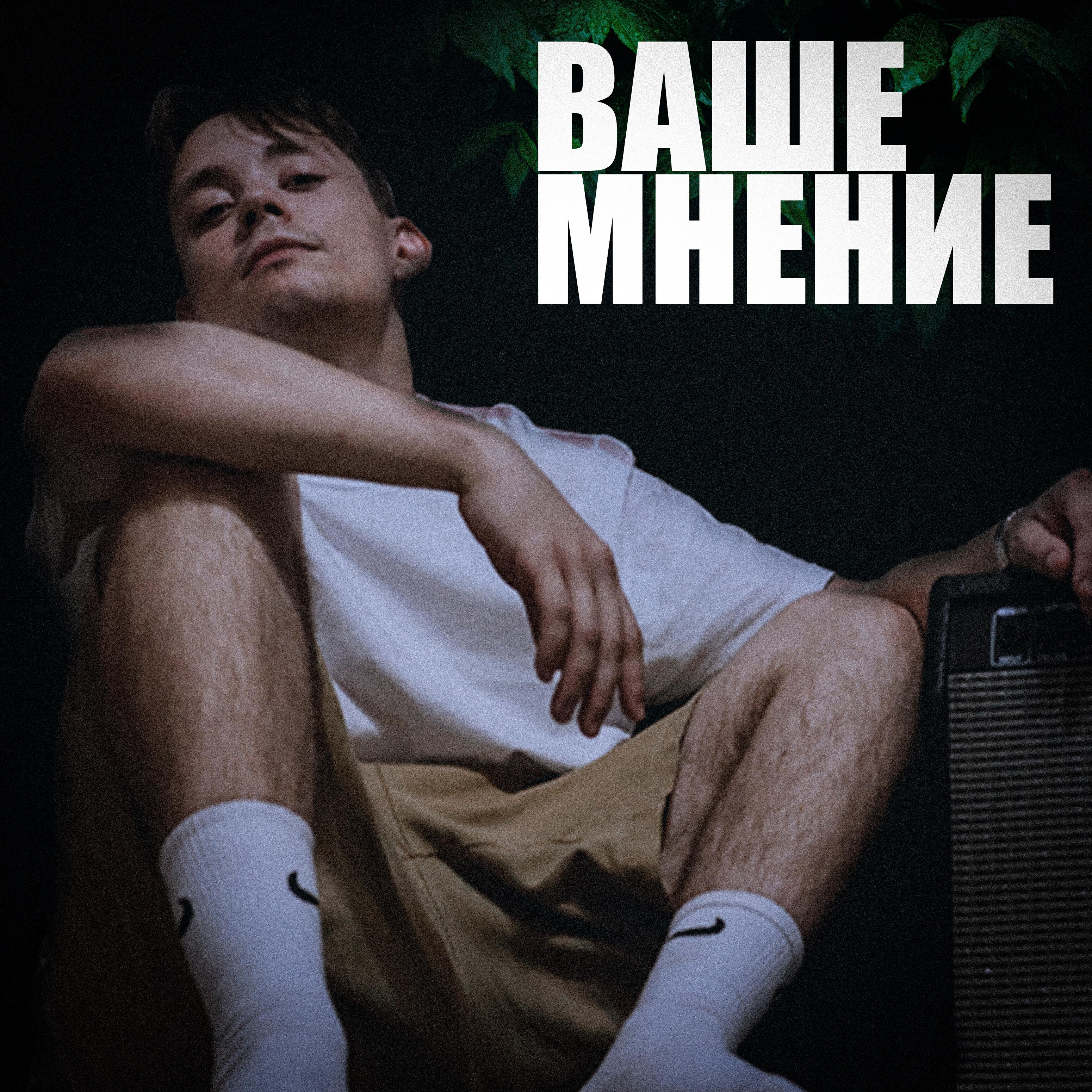 Релиз Ваше мнение