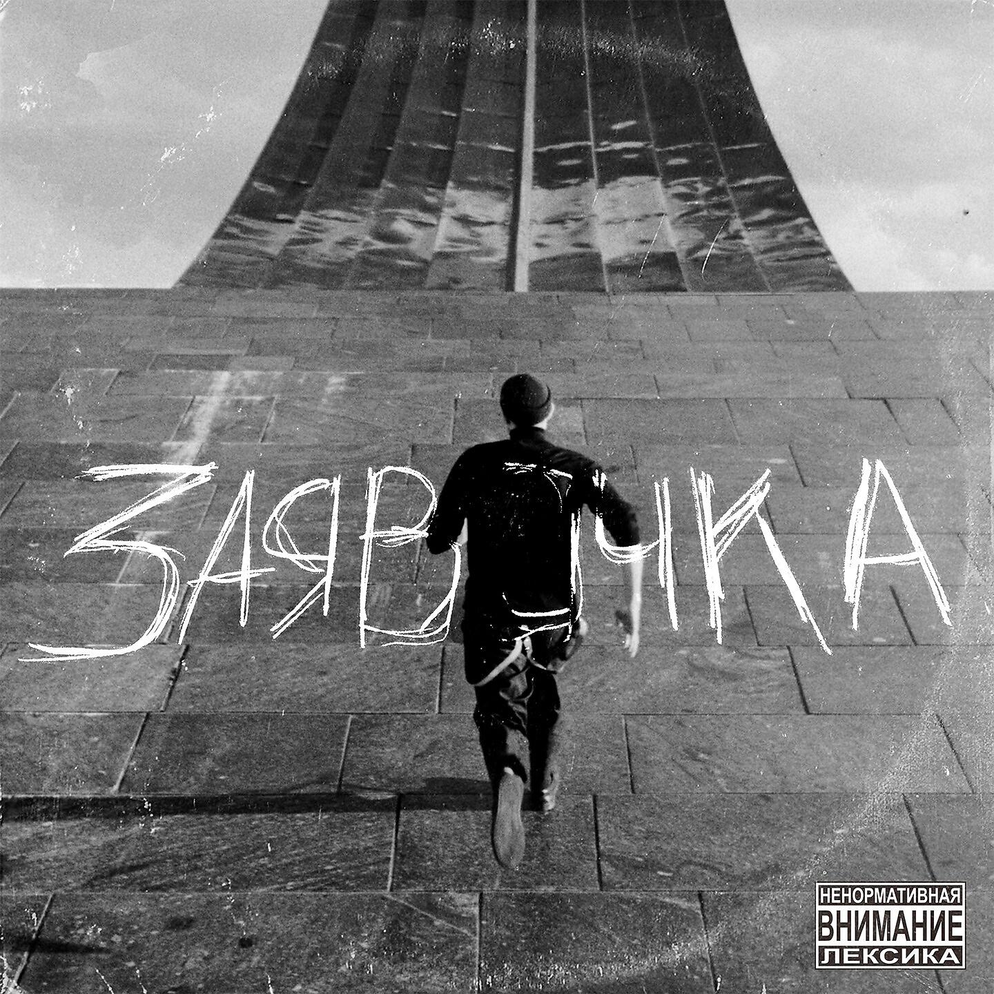 ЛАБРУМ