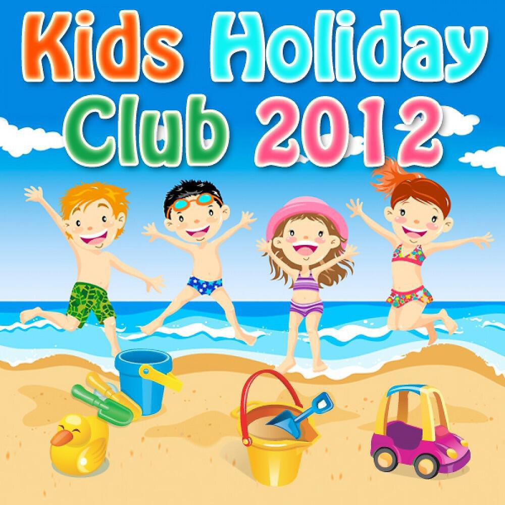 Релиз Kids Holiday Club 2012