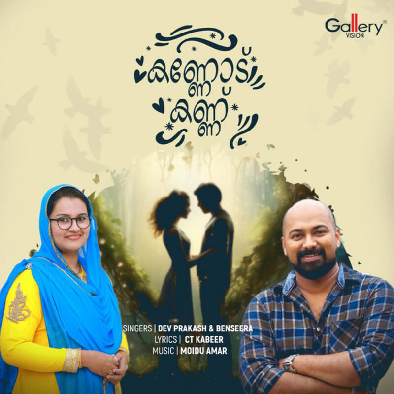 Релиз Kannodu Kannu
