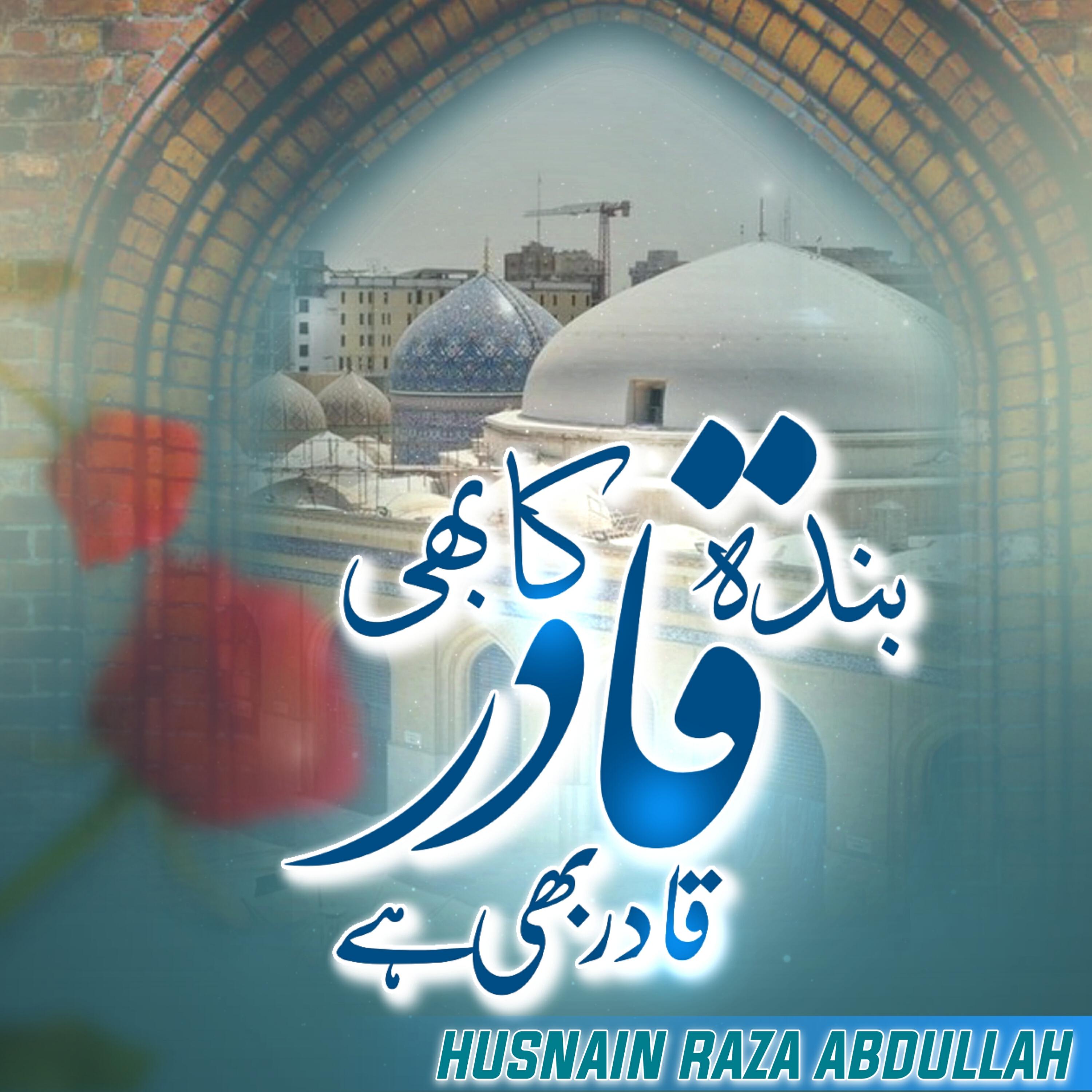 Релиз Banda Qadir Ka Bhi Qadir Bhi Hai