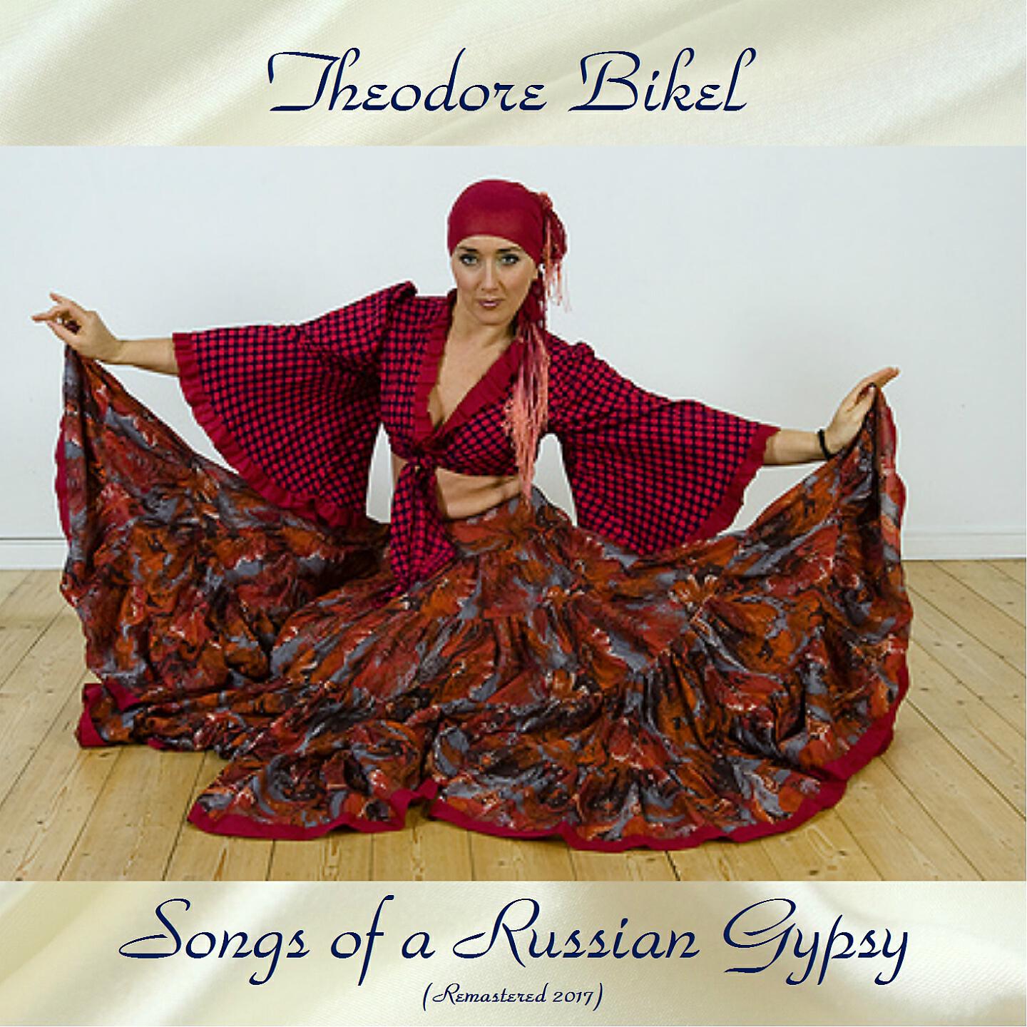 Релиз Songs of a Russian Gypsy