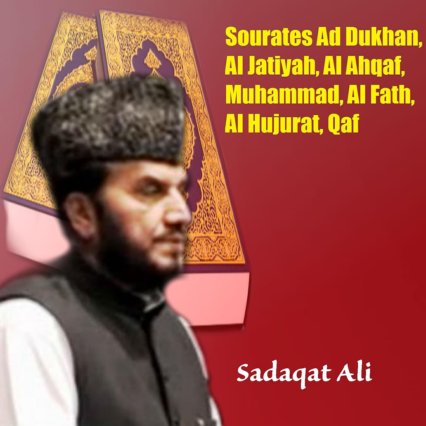 Релиз Sourates Ad Dukhan, Al Jatiyah, Al Ahqaf, Muhammad, Al Fath, Al Hujurat, Qaf