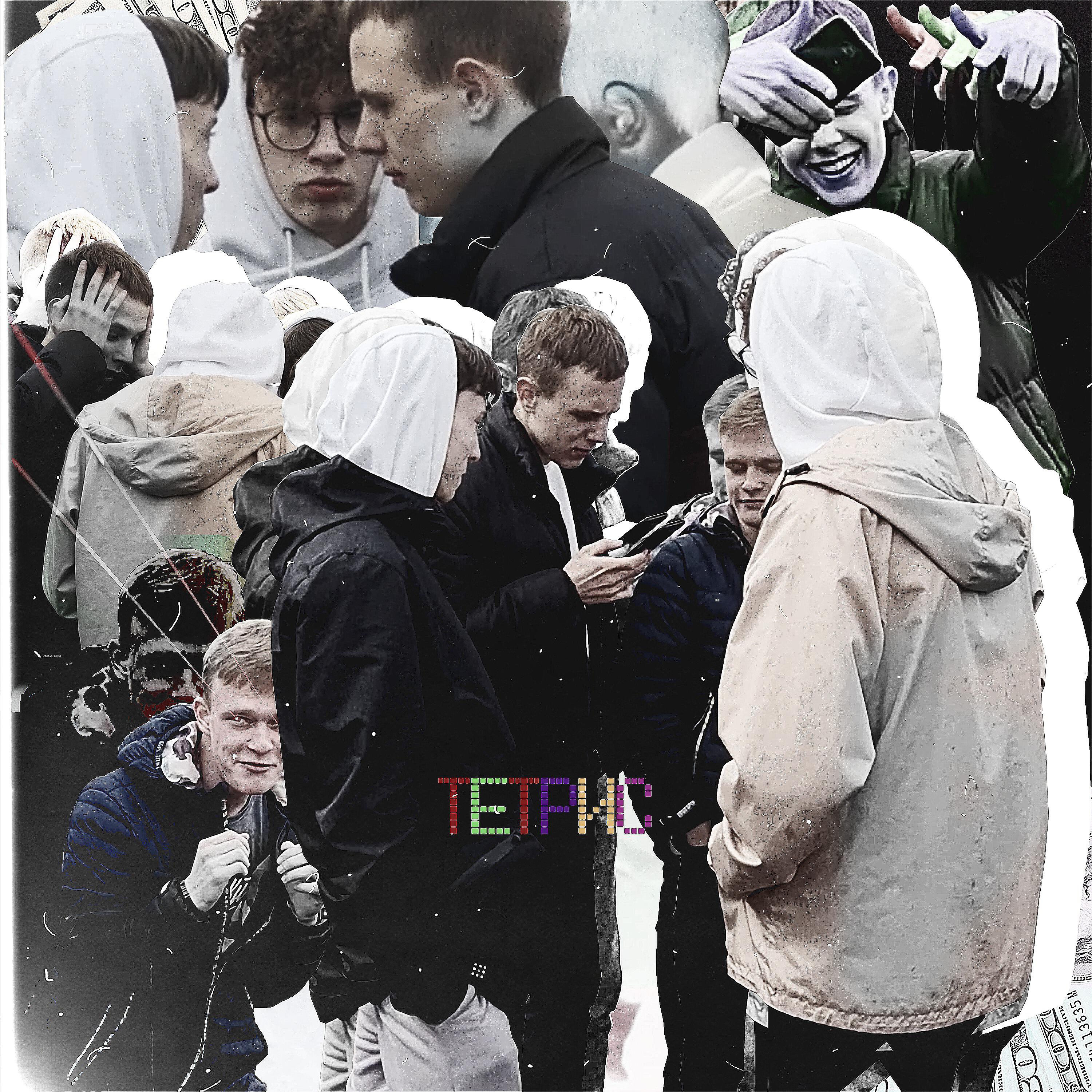 Релиз ТЕТРИС