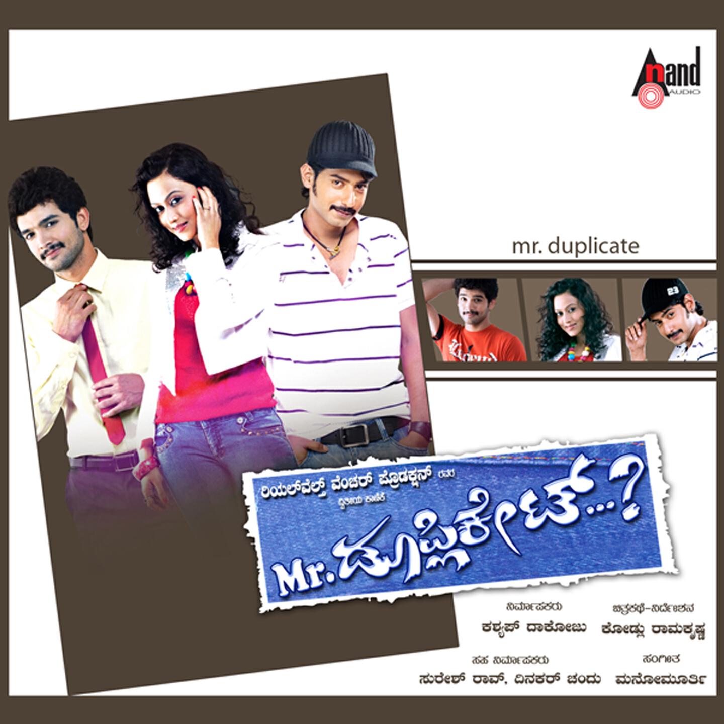 Релиз Mr. Duplicate