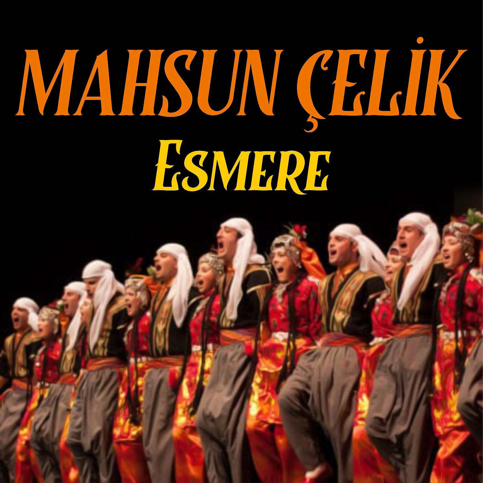 Релиз Esmere