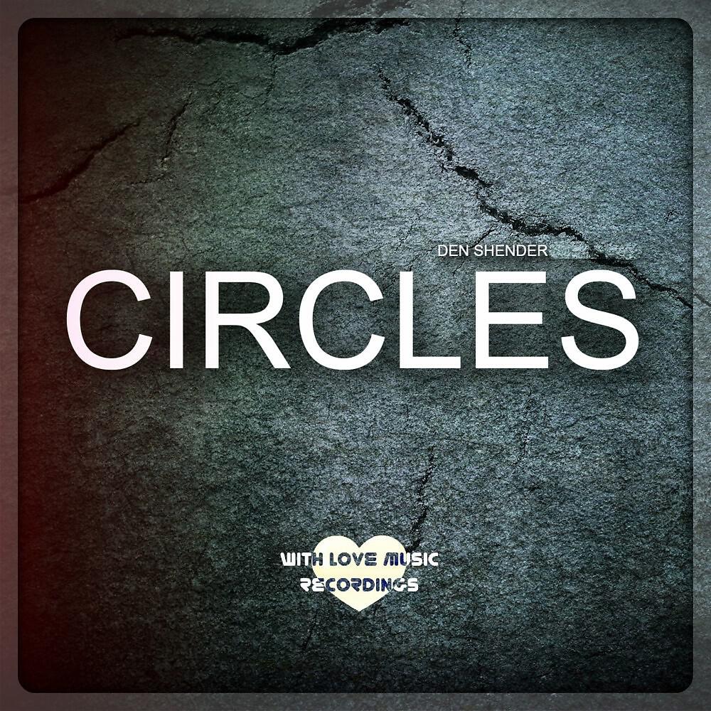 Релиз Circles