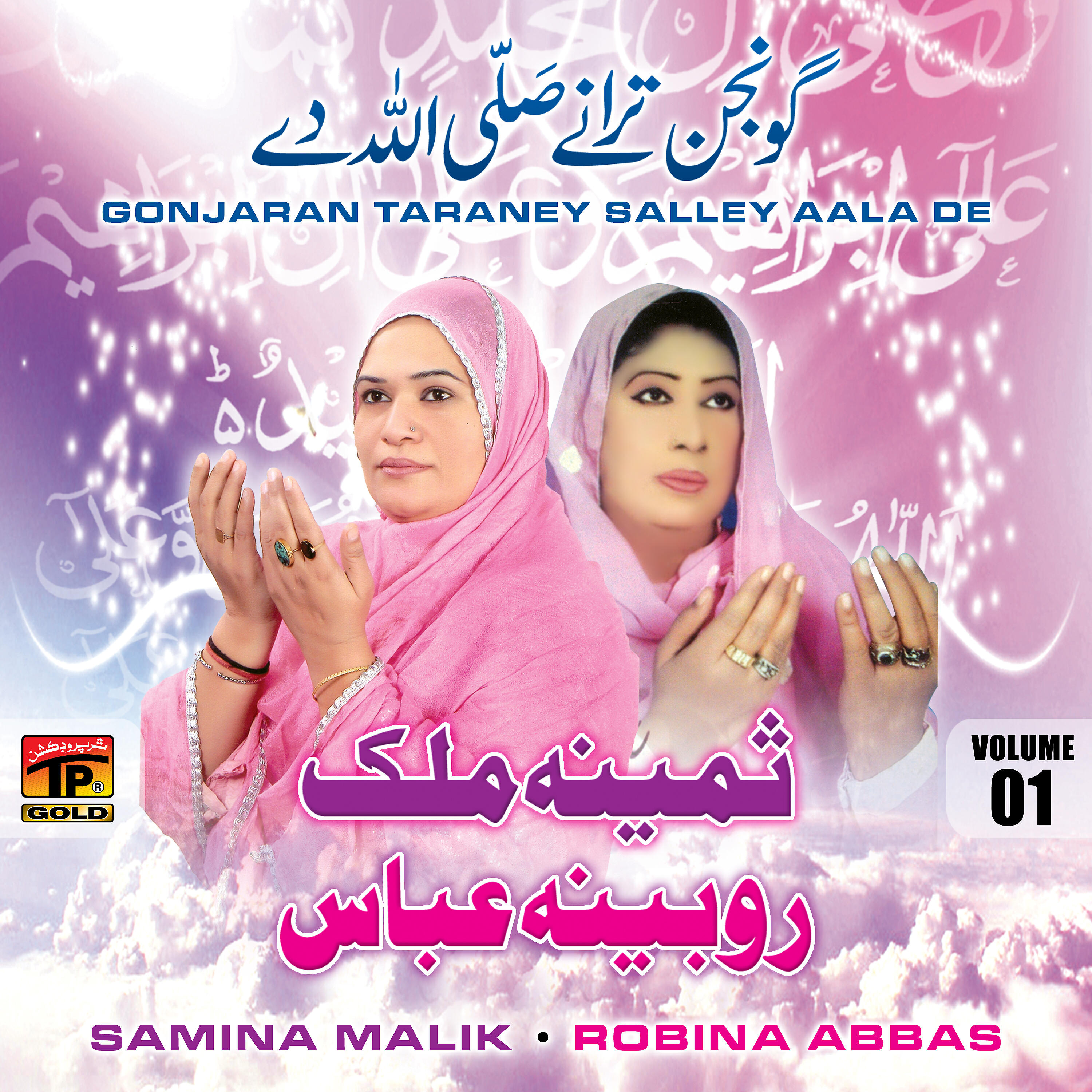 Robina Abbas