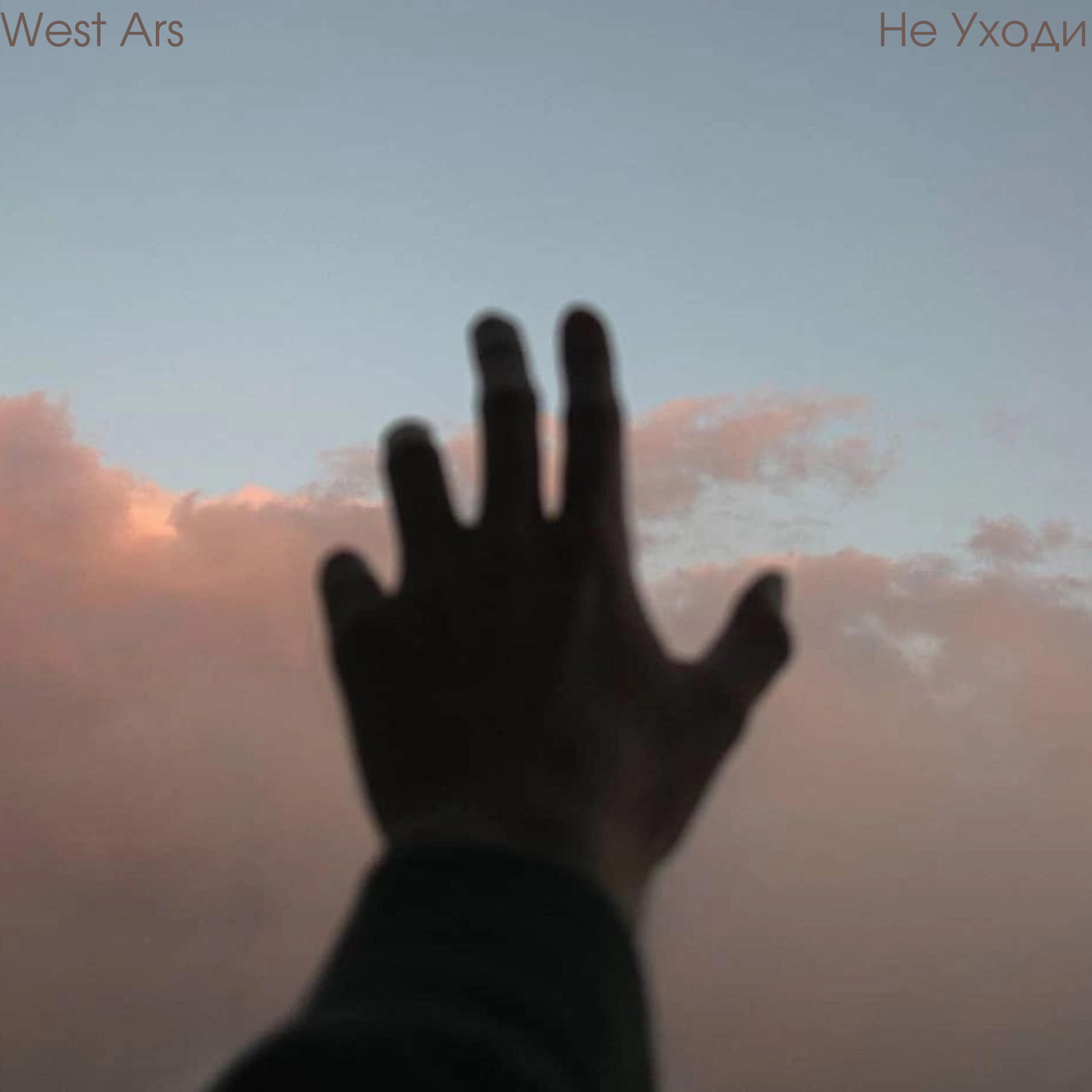 West Ars