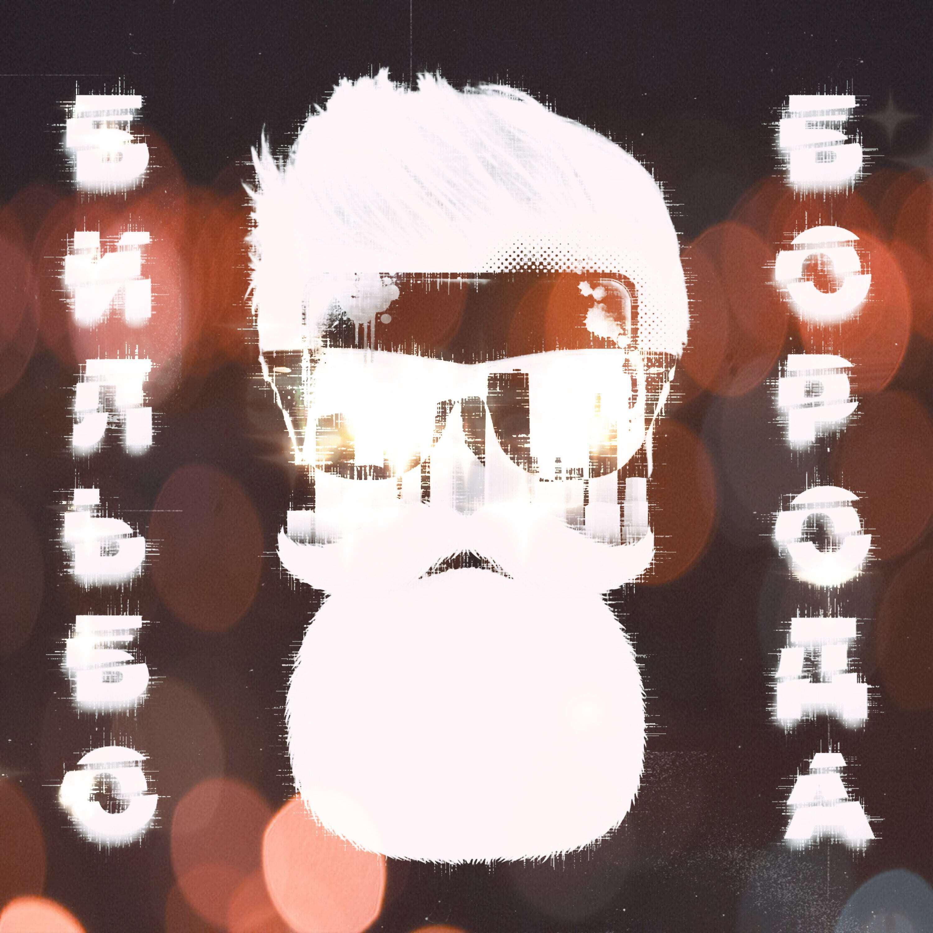 Бильбо