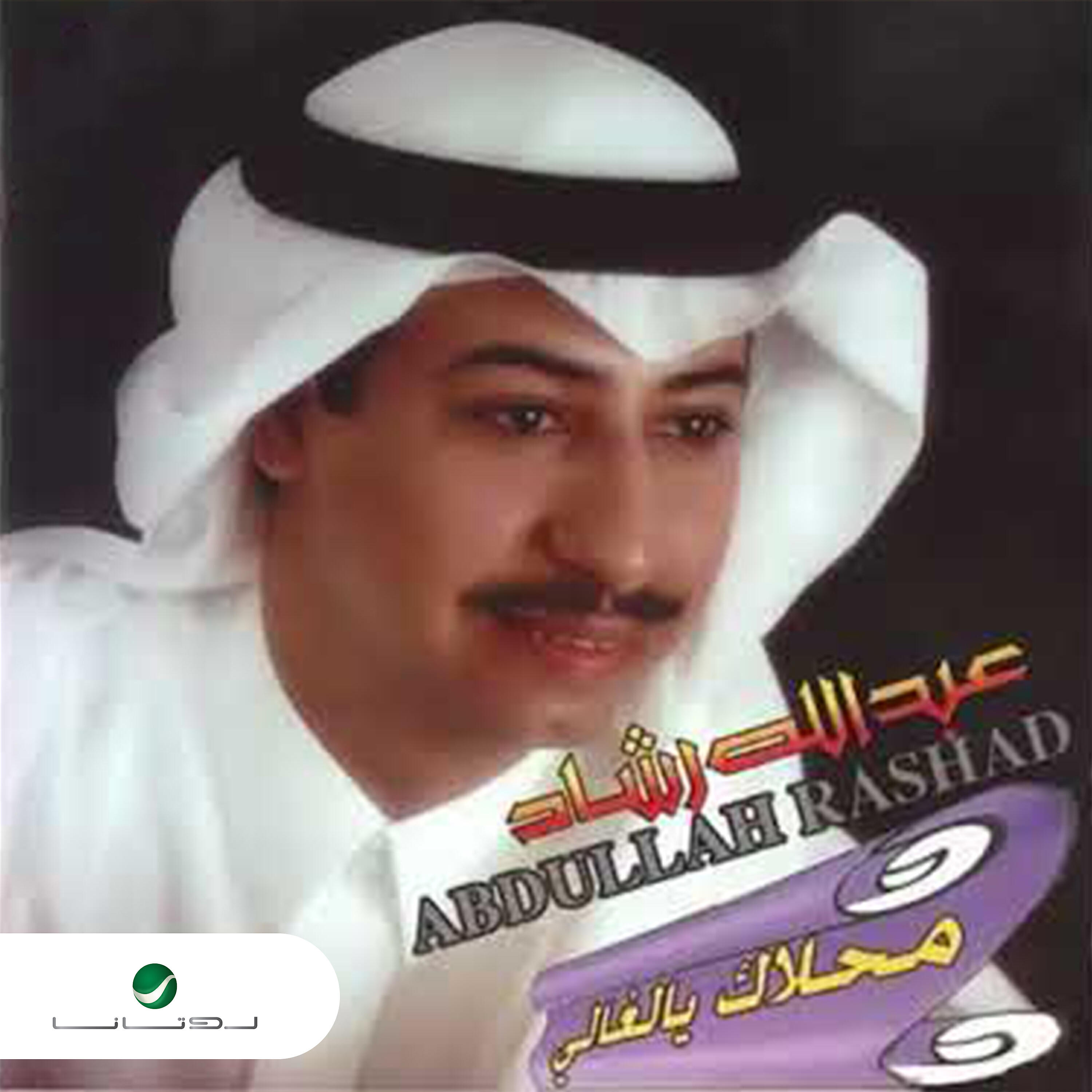 Релиз Mahlak Yal Qali