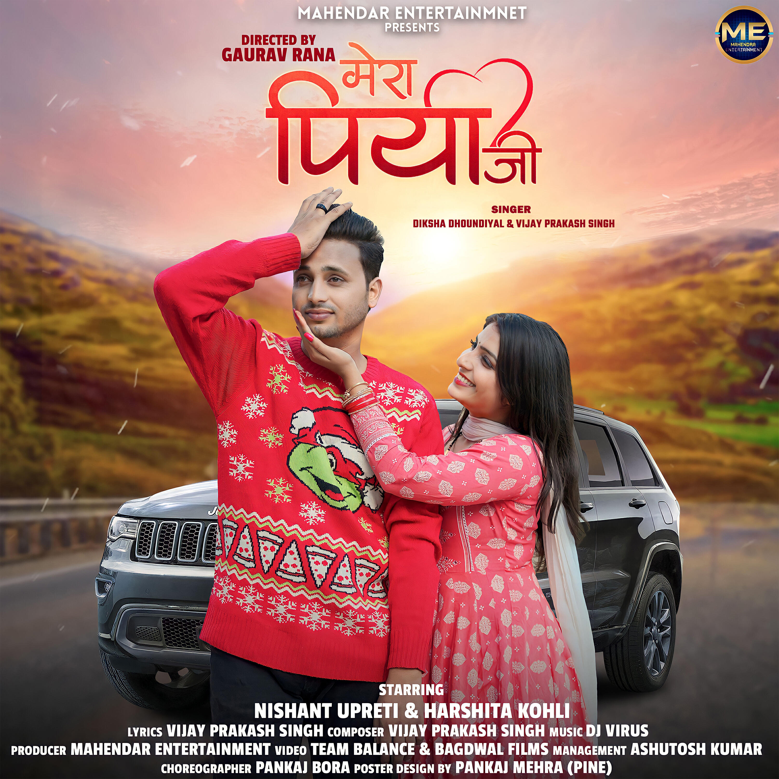 Релиз Mera Piya Ji