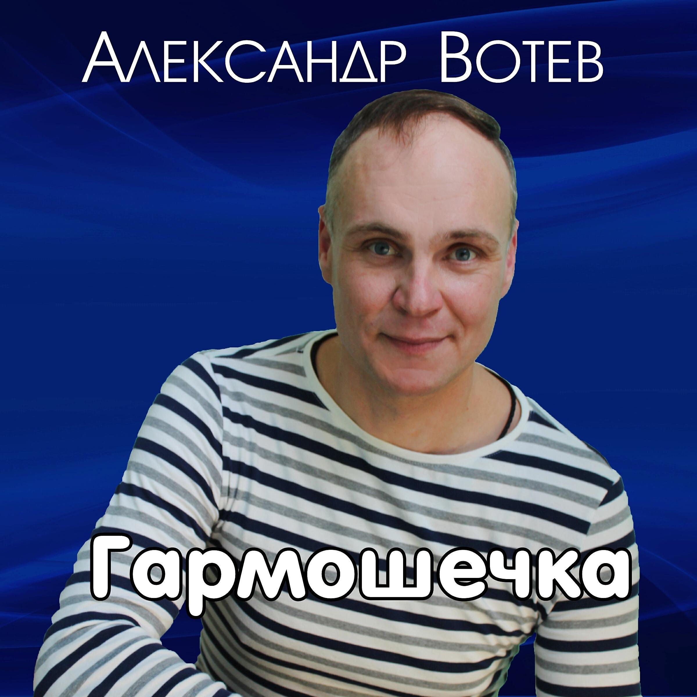 Релиз Гармошечка