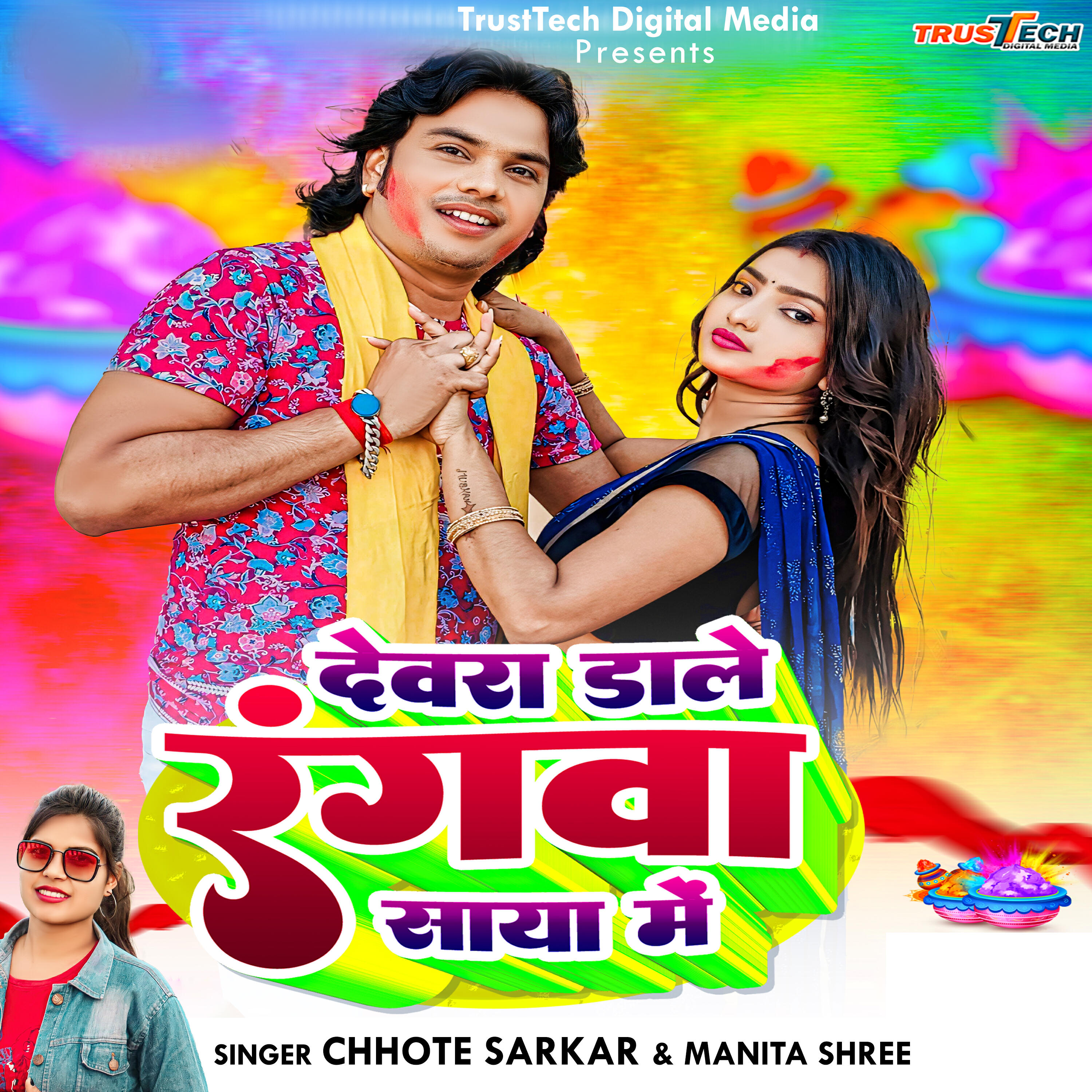 Chhote Sarkar Yadav