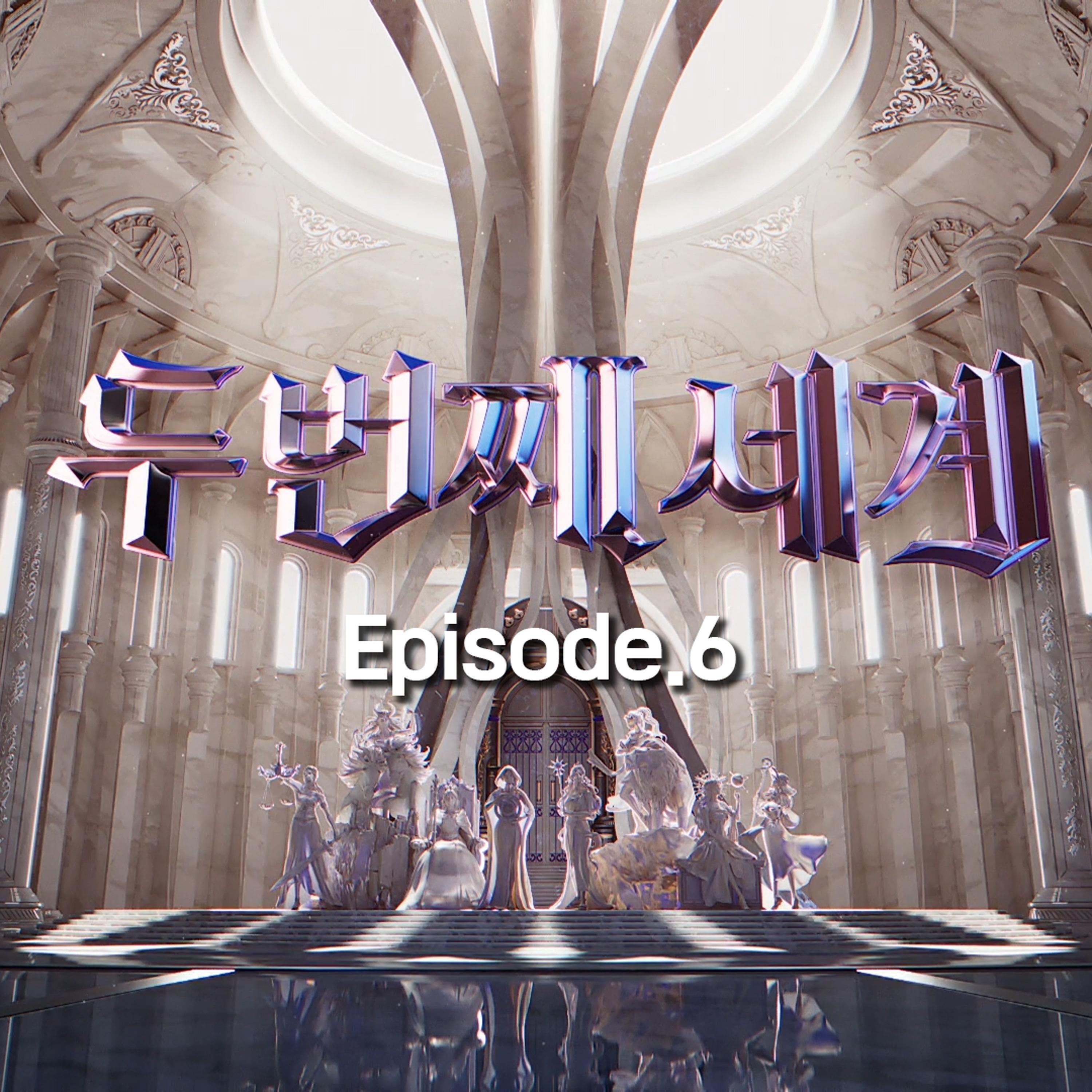 Релиз 〈Second World〉 Episode 6