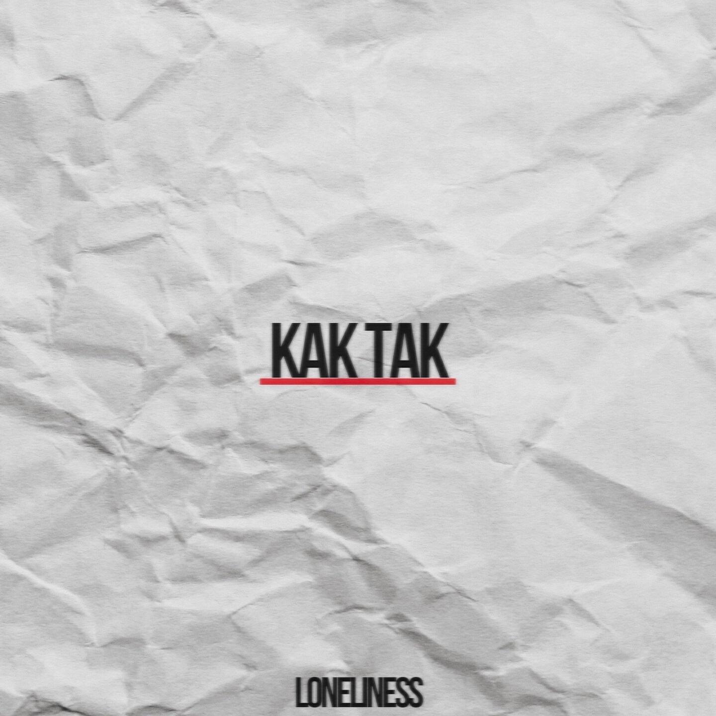 Релиз Как так